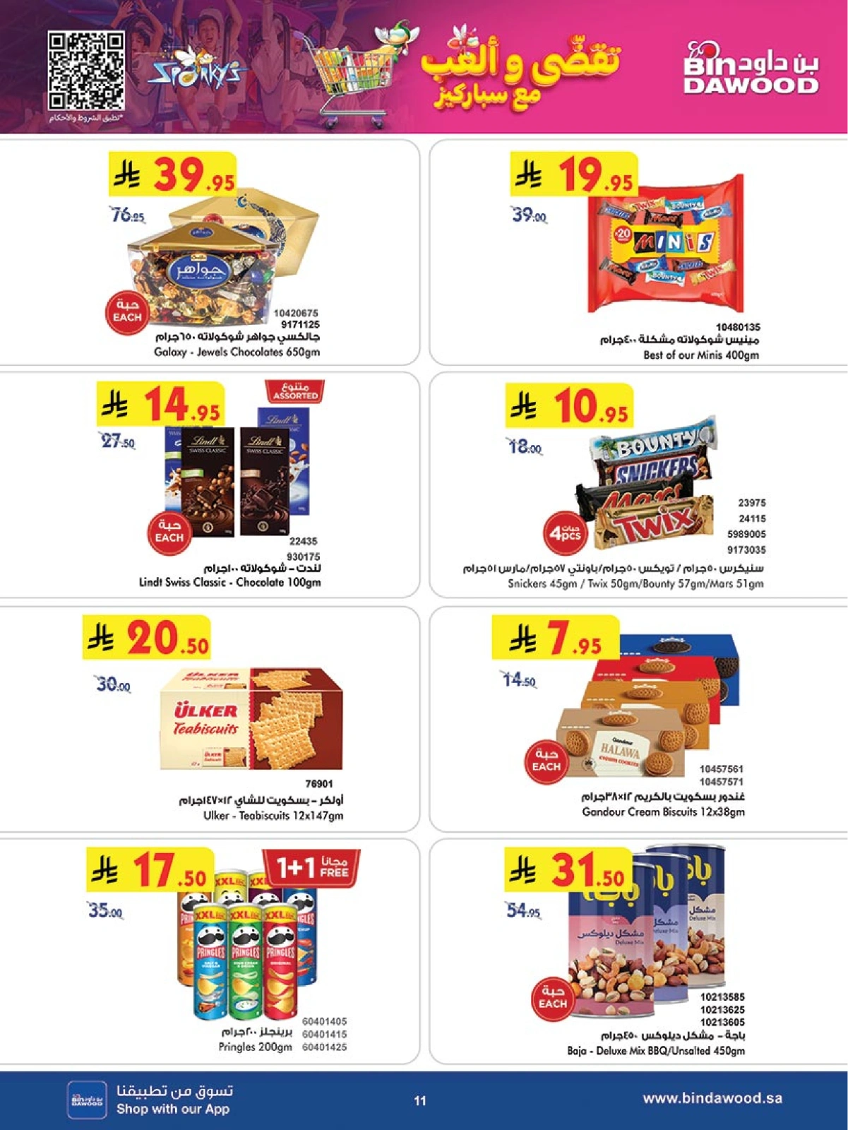 Page 2 in Our Offers Bring More Joy at Bin Dawood Saudi Arabia