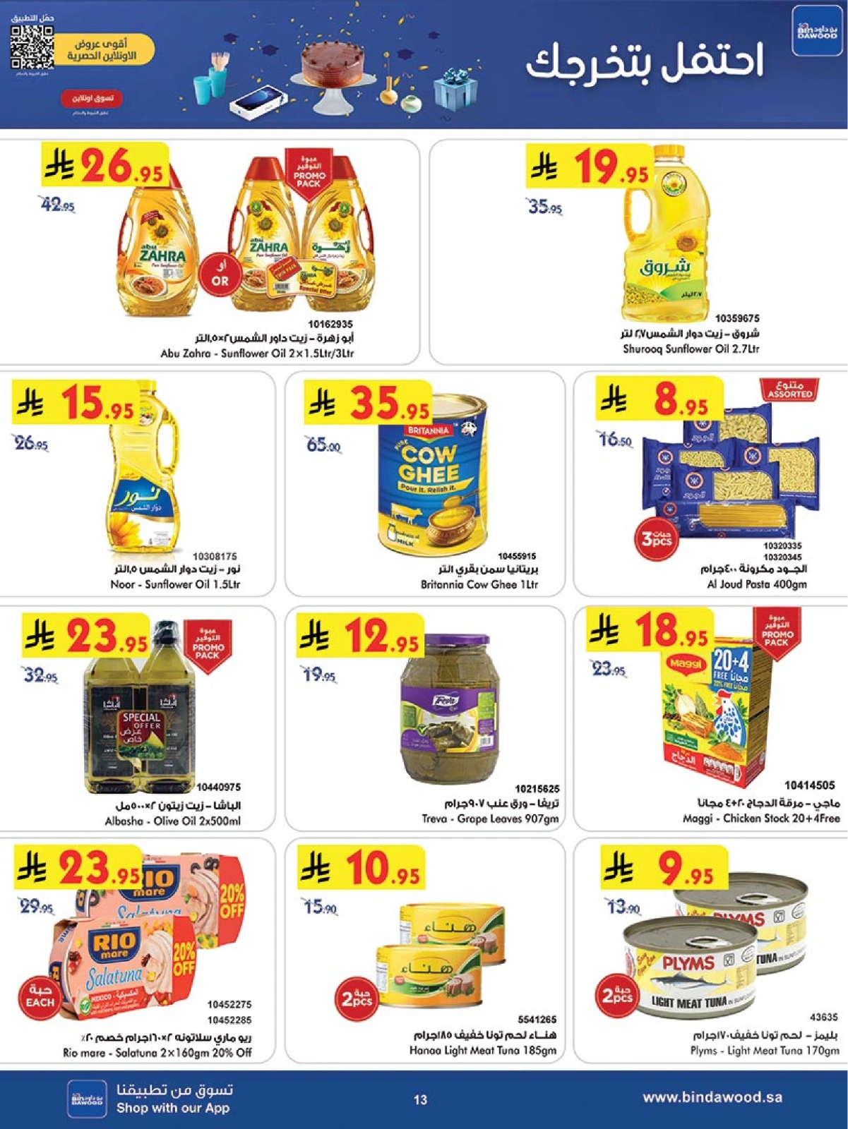 Page 4 in Our Offers Bring More Joy at Bin Dawood Saudi Arabia