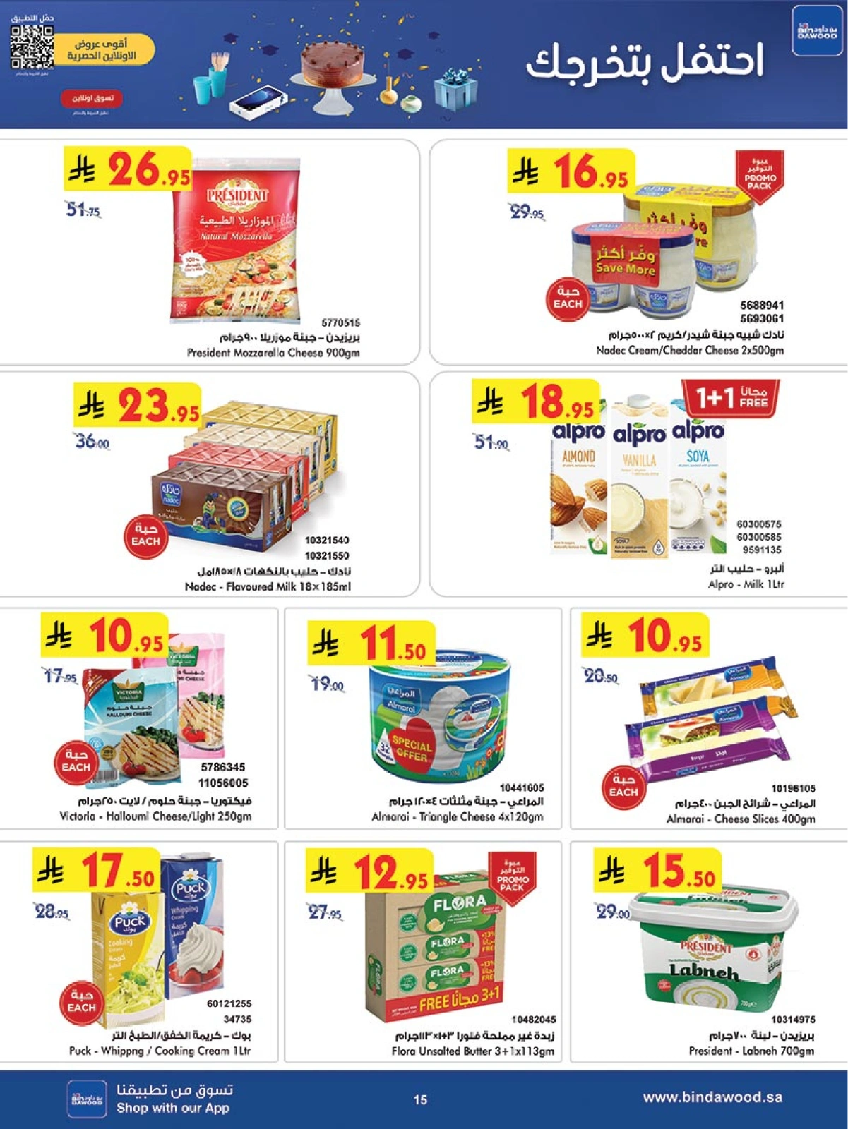 Page 6 in Our Offers Bring More Joy at Bin Dawood Saudi Arabia