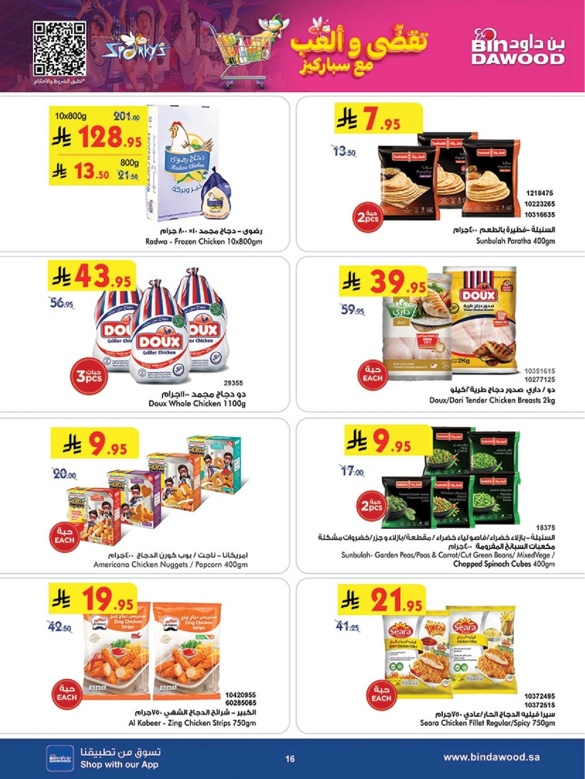 Page 7 in Our Offers Bring More Joy at Bin Dawood Saudi Arabia