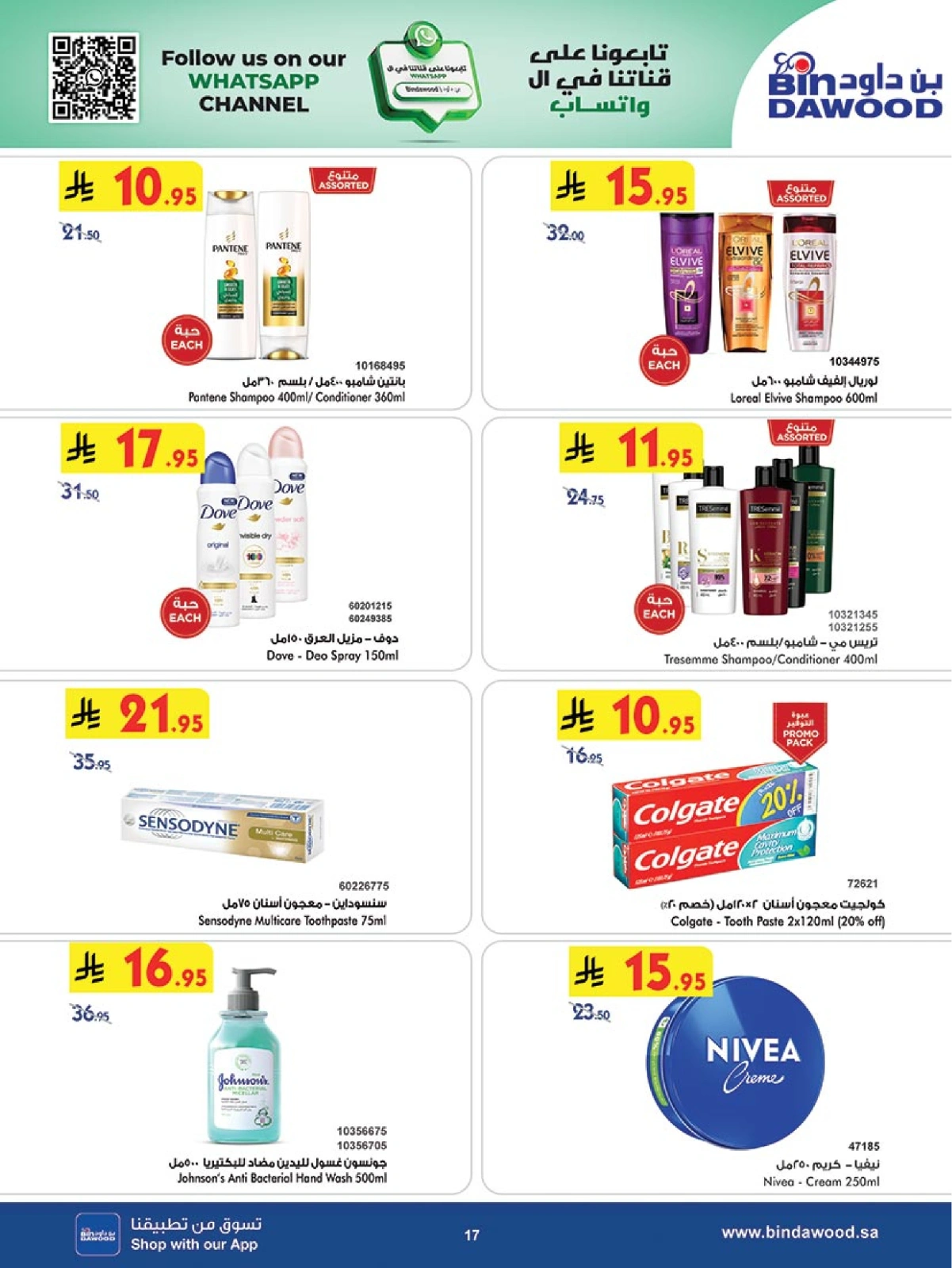 Page 8 in Our Offers Bring More Joy at Bin Dawood Saudi Arabia