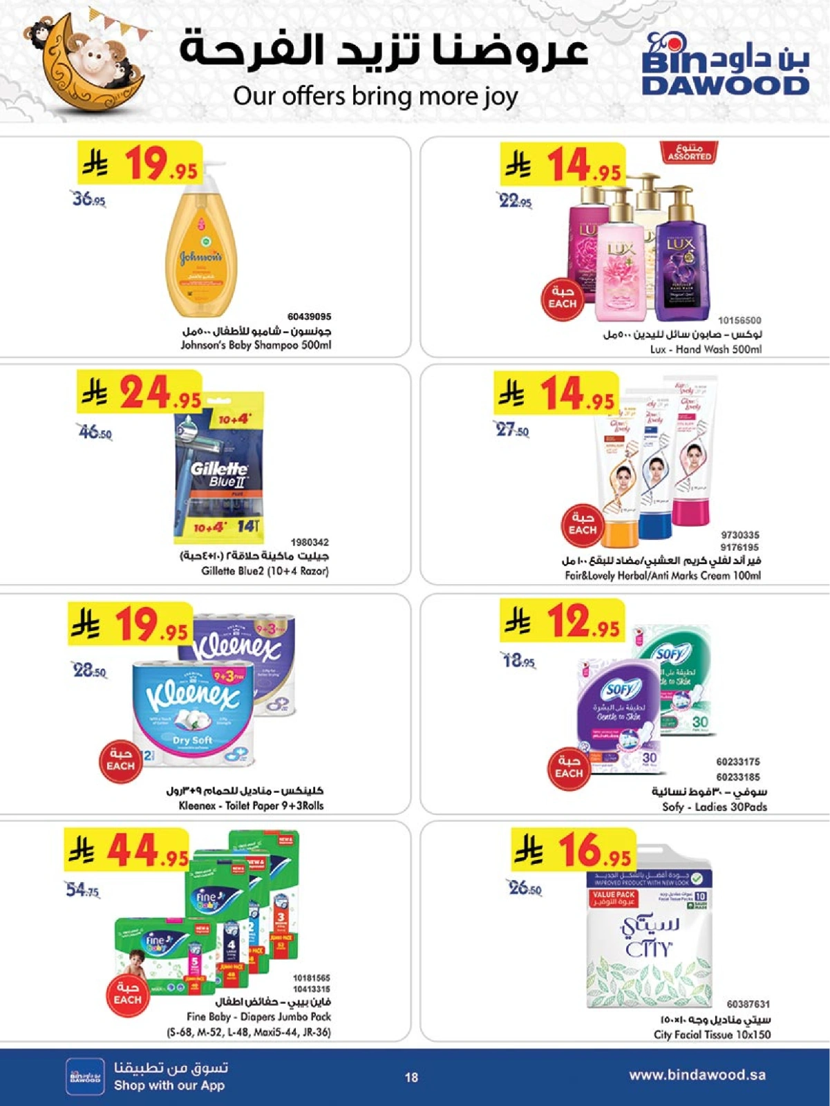 Page 9 in Our Offers Bring More Joy at Bin Dawood Saudi Arabia