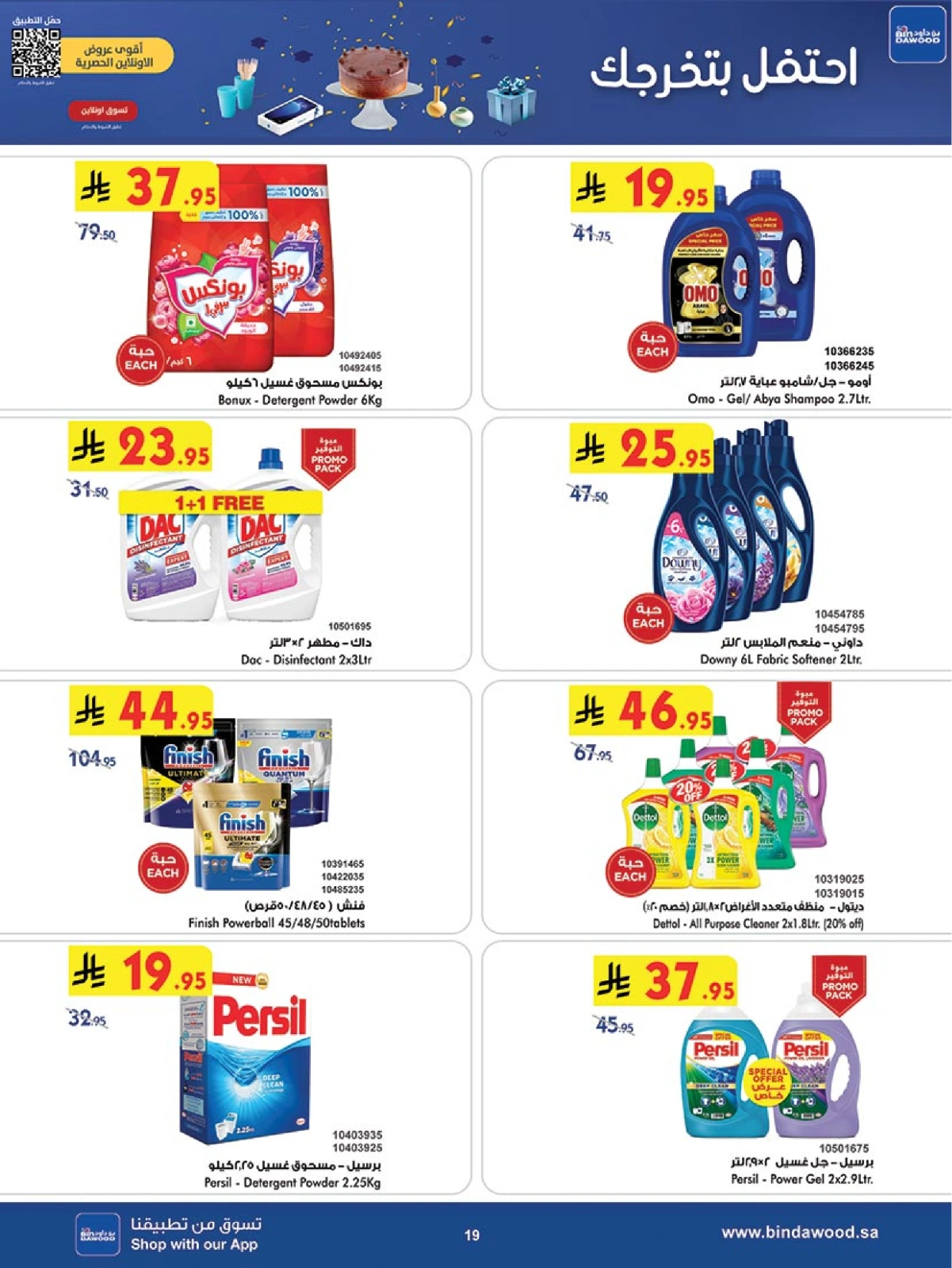 Page 10 in Our Offers Bring More Joy at Bin Dawood Saudi Arabia