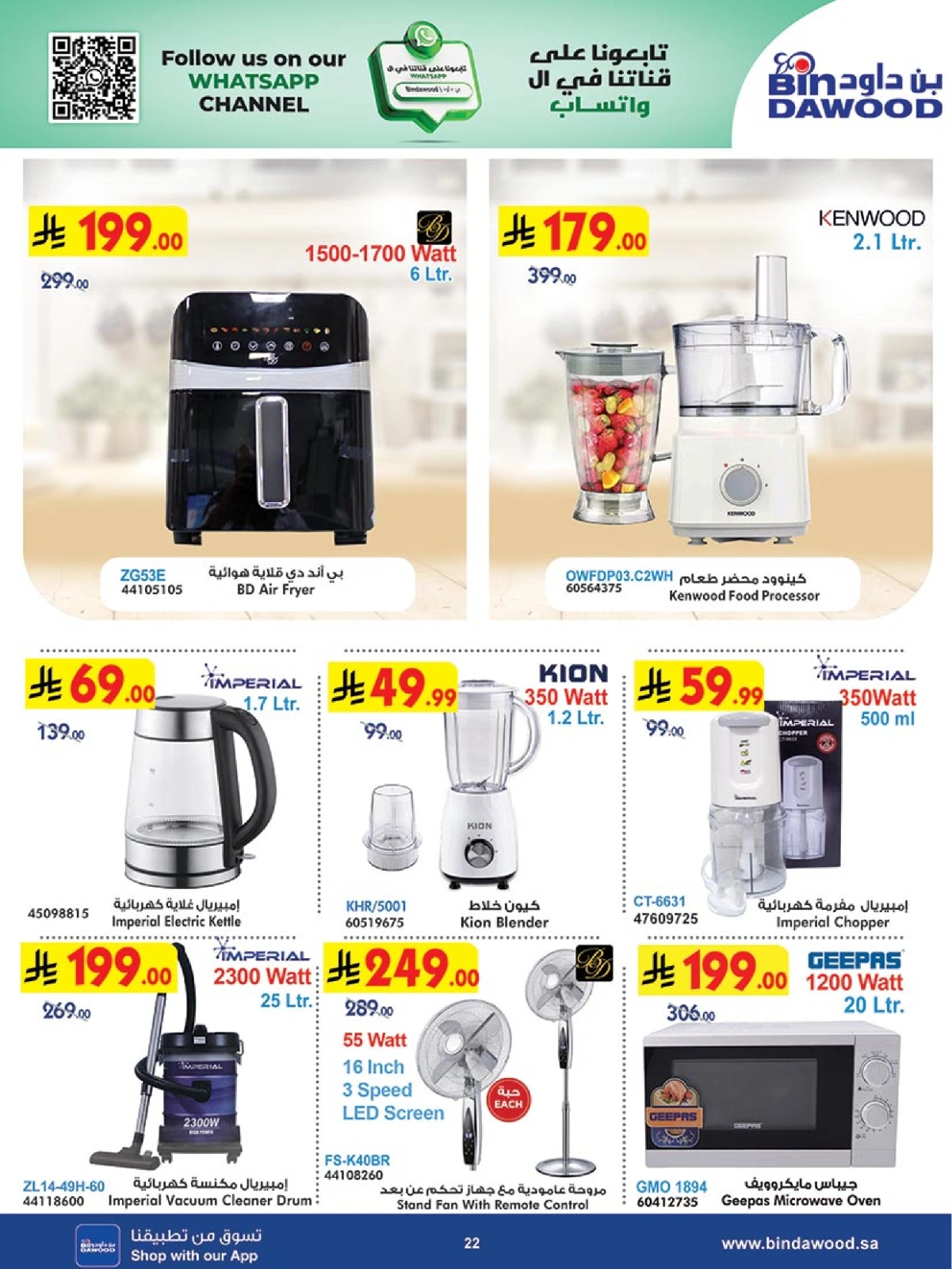 Page 13 in Our Offers Bring More Joy at Bin Dawood Saudi Arabia