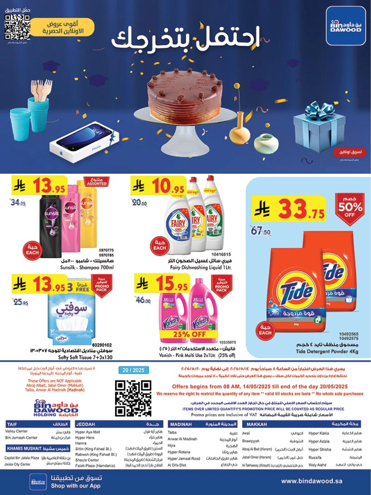 Page 15 in Our Offers Bring More Joy at Bin Dawood Saudi Arabia