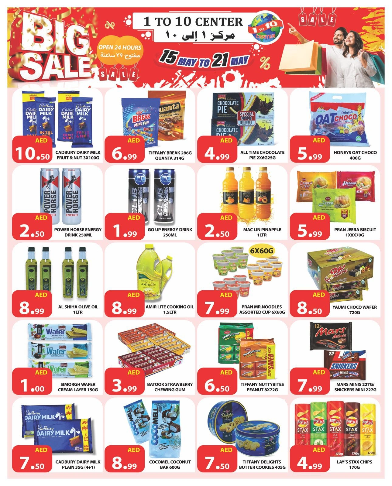 Page 2 in Mega Discount at 1 to 10 Center UAE
