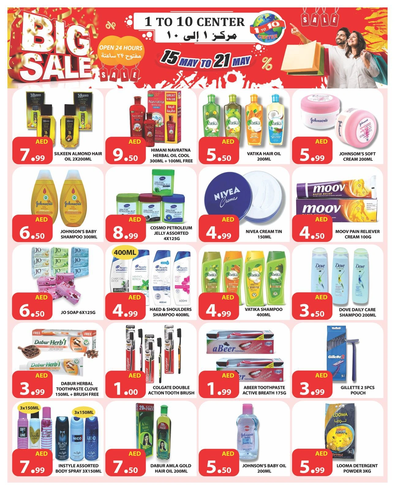 Page 3 in Mega Discount at 1 to 10 Center UAE