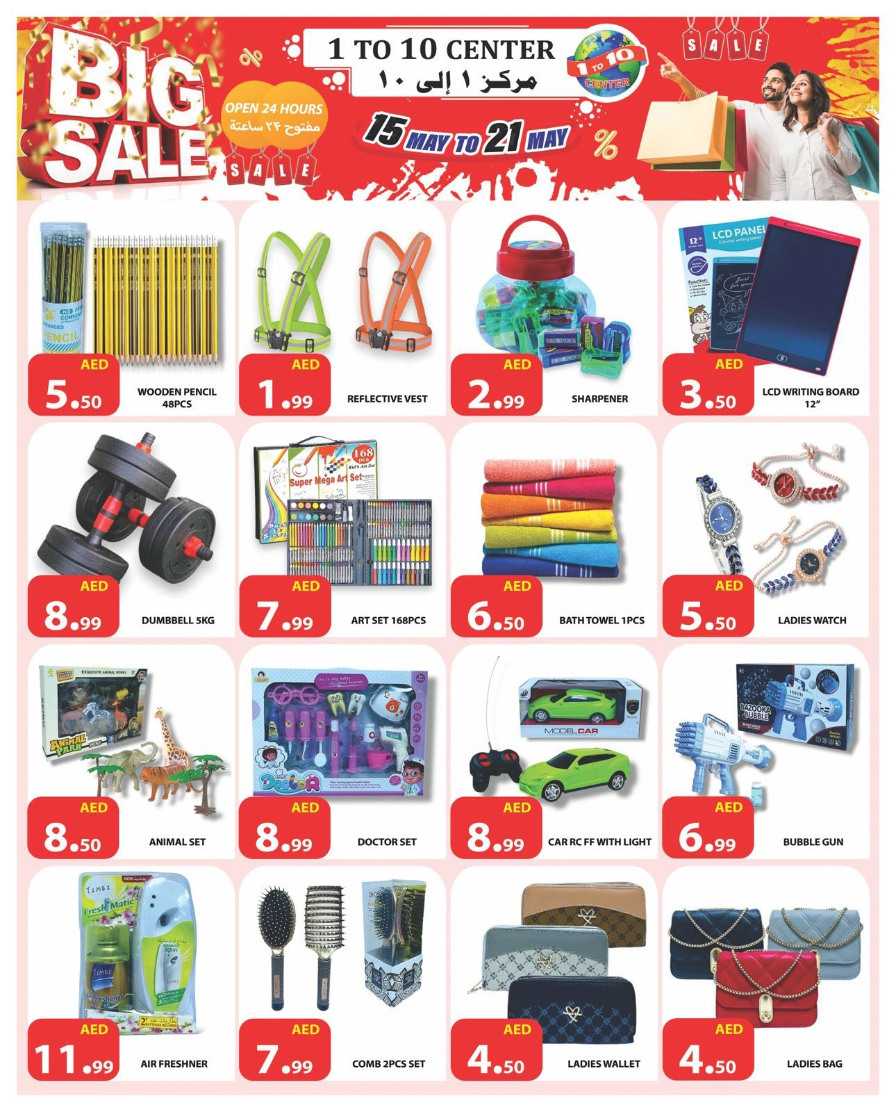 Page 5 in Mega Discount at 1 to 10 Center UAE