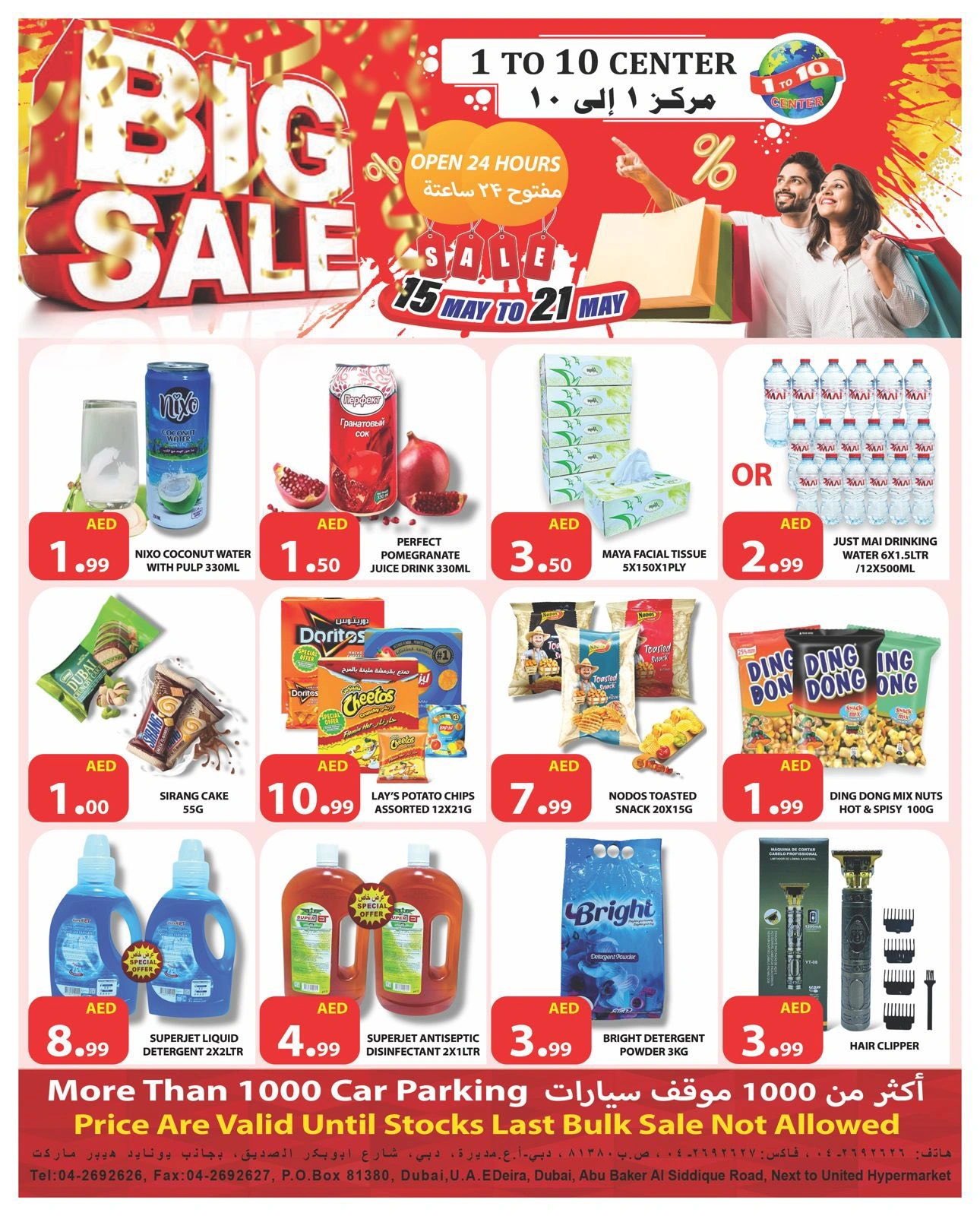 Page 1 in Mega Discount at 1 to 10 Center UAE