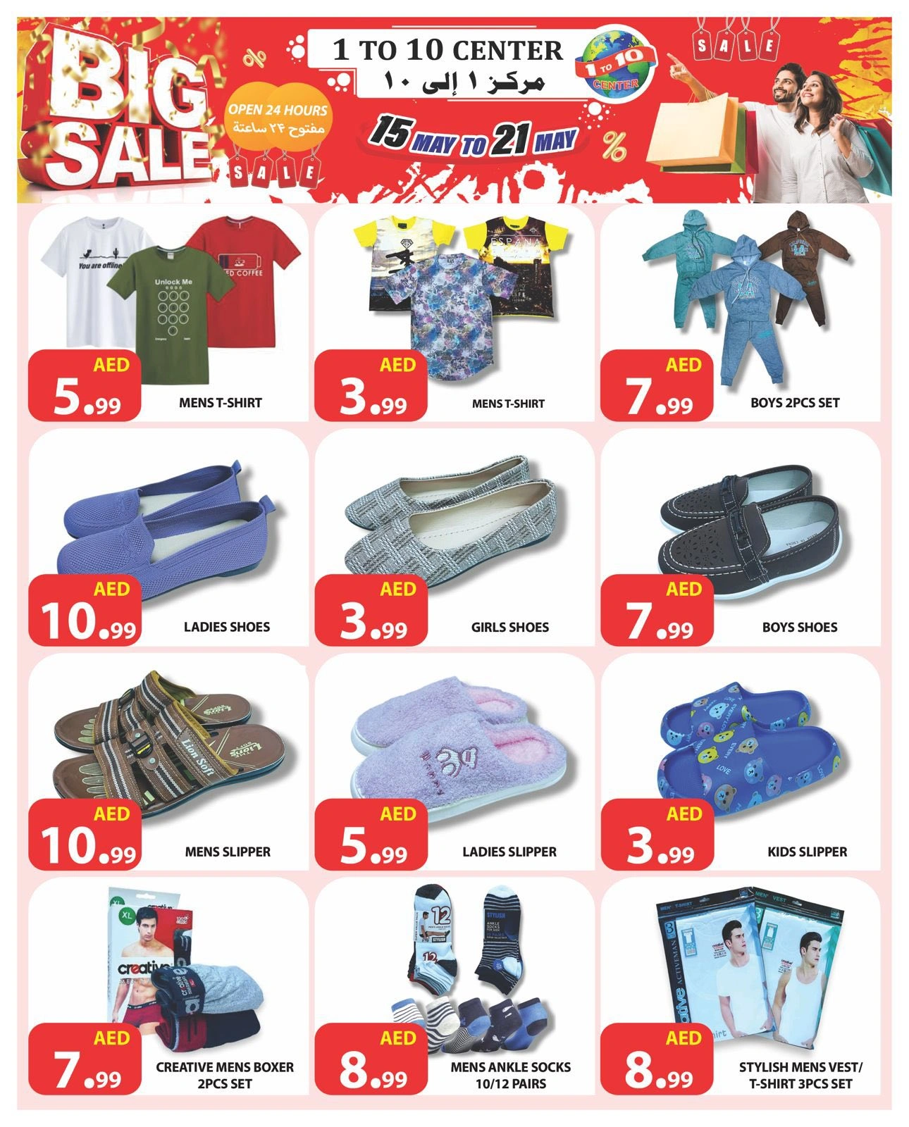 Page 6 in Mega Discount at 1 to 10 Center UAE