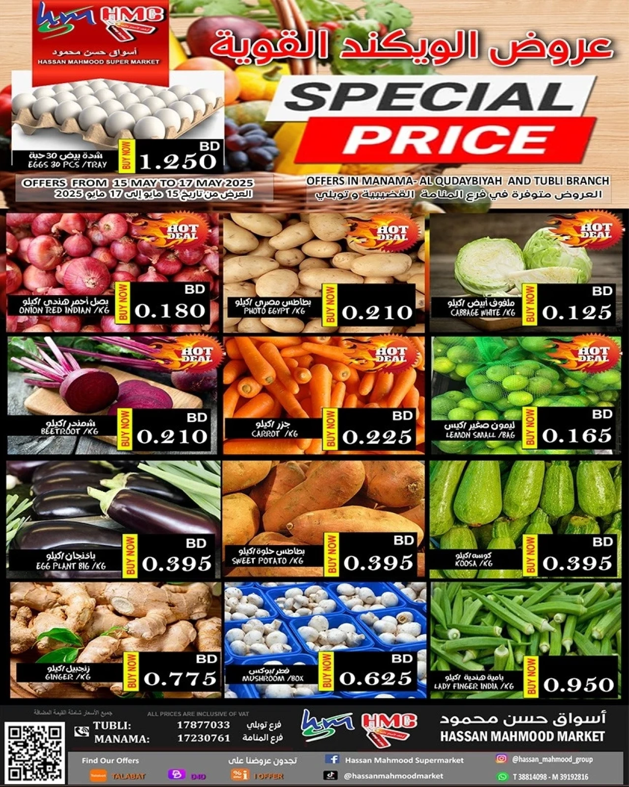 Page 1 in Weekend Deals at Hassan Mahmoud Markets Bahrain