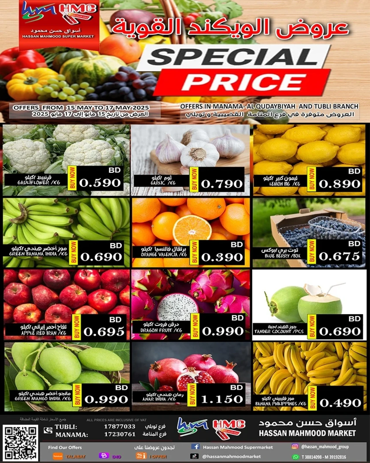 Page 2 in Weekend Deals at Hassan Mahmoud Markets Bahrain
