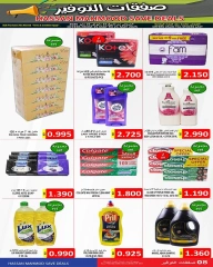 Page 8 in Savers Deals at Hassan Mahmoud Markets Bahrain