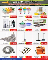 Page 7 in Savers Deals at Hassan Mahmoud Markets Bahrain