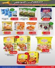 Page 5 in Savers Deals at Hassan Mahmoud Markets Bahrain