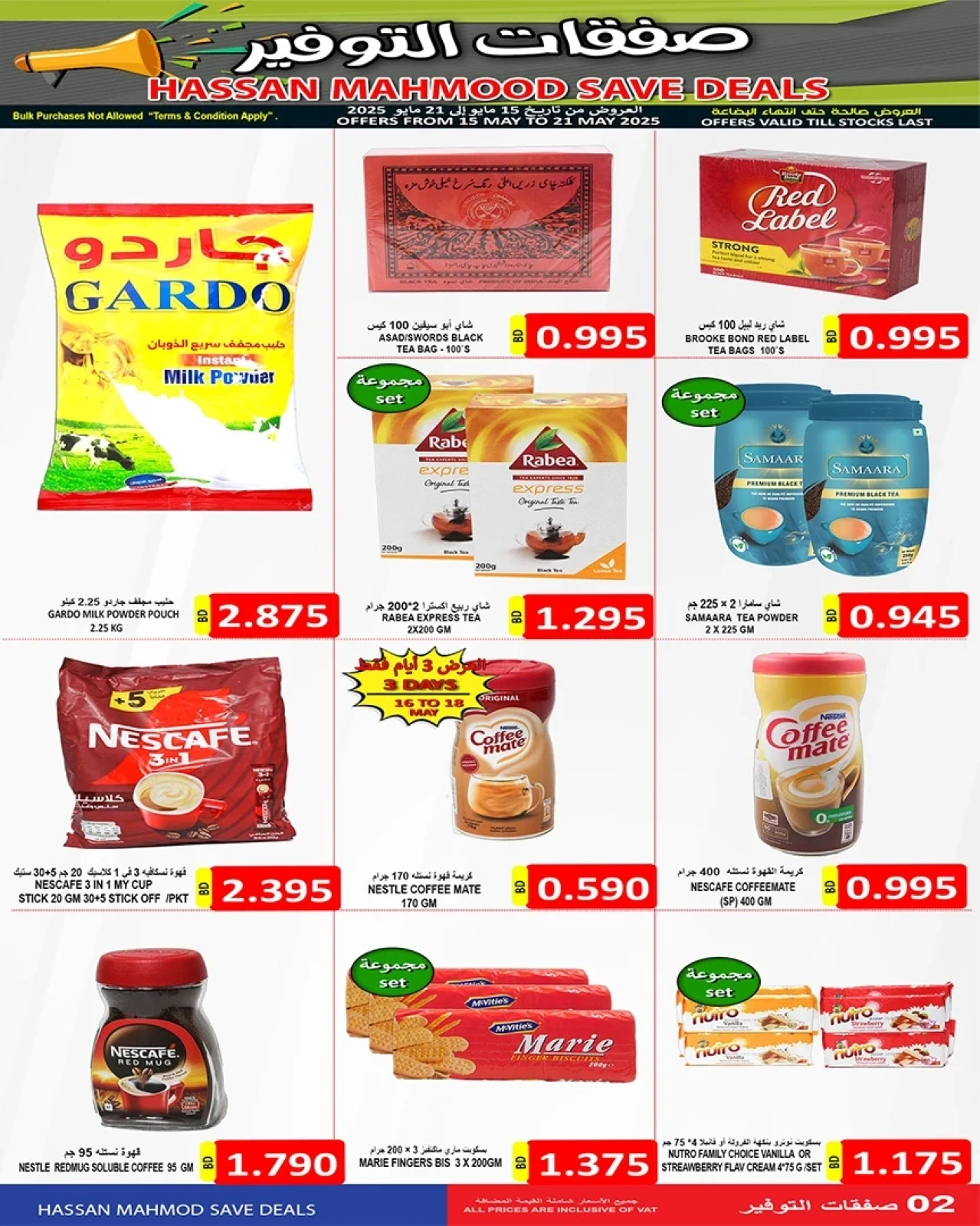Page 2 in Savers Deals at Hassan Mahmoud Markets Bahrain