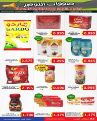 Page 2 in Savers Deals at Hassan Mahmoud Markets Bahrain