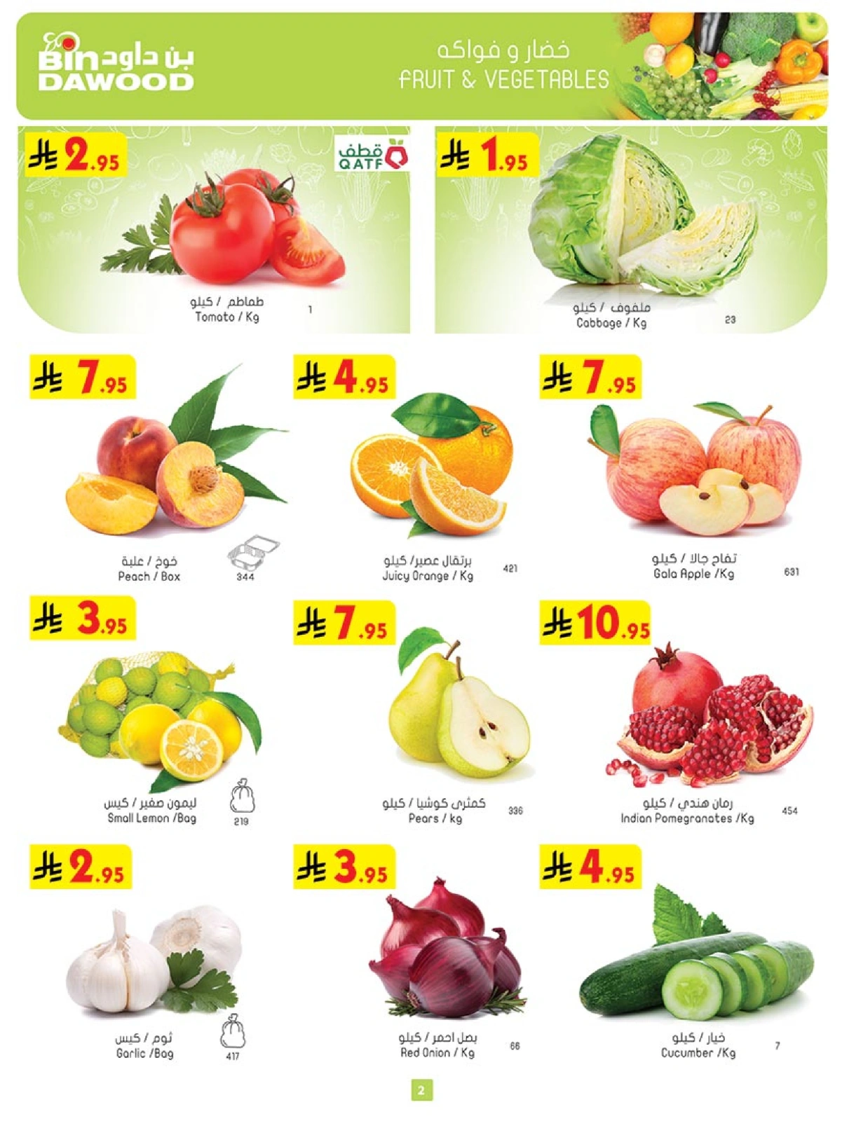 Page 2 in Our Offers Bring More Joy at Bin Dawood Saudi Arabia