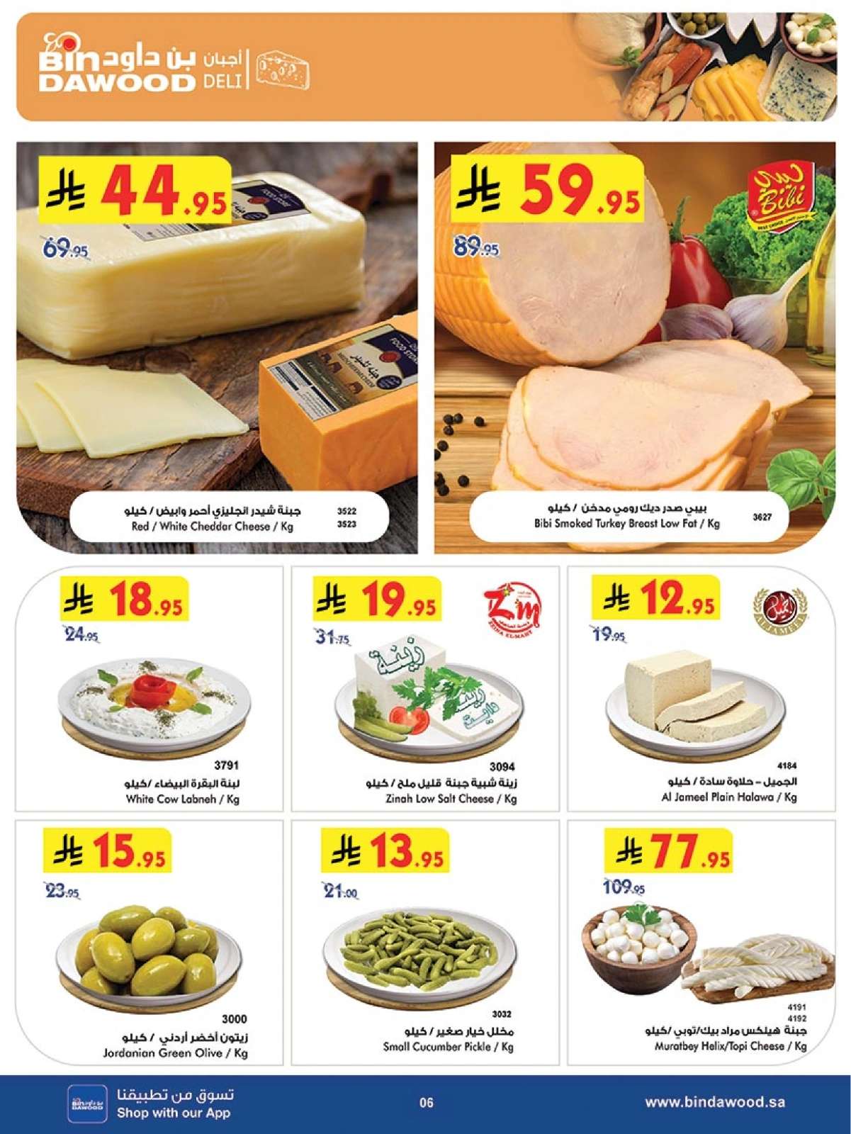 Page 6 in Our Offers Bring More Joy at Bin Dawood Saudi Arabia