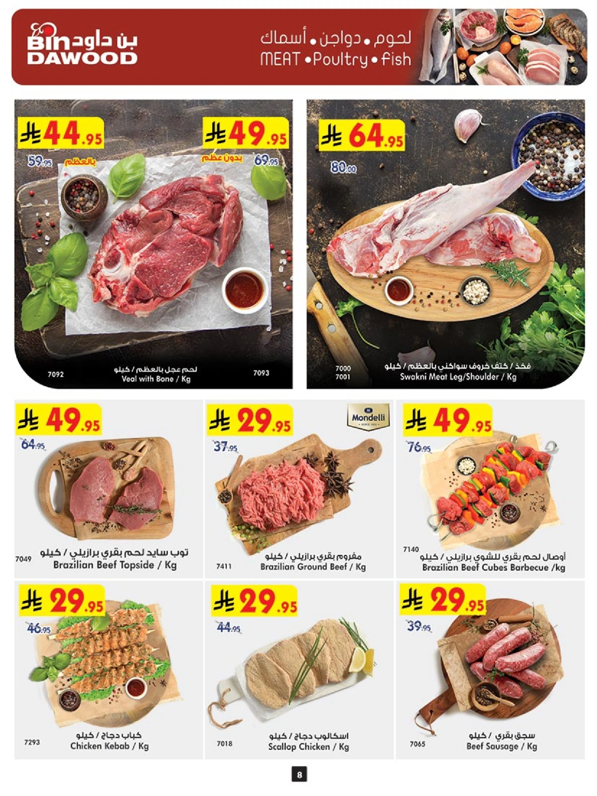 Page 8 in Our Offers Bring More Joy at Bin Dawood Saudi Arabia