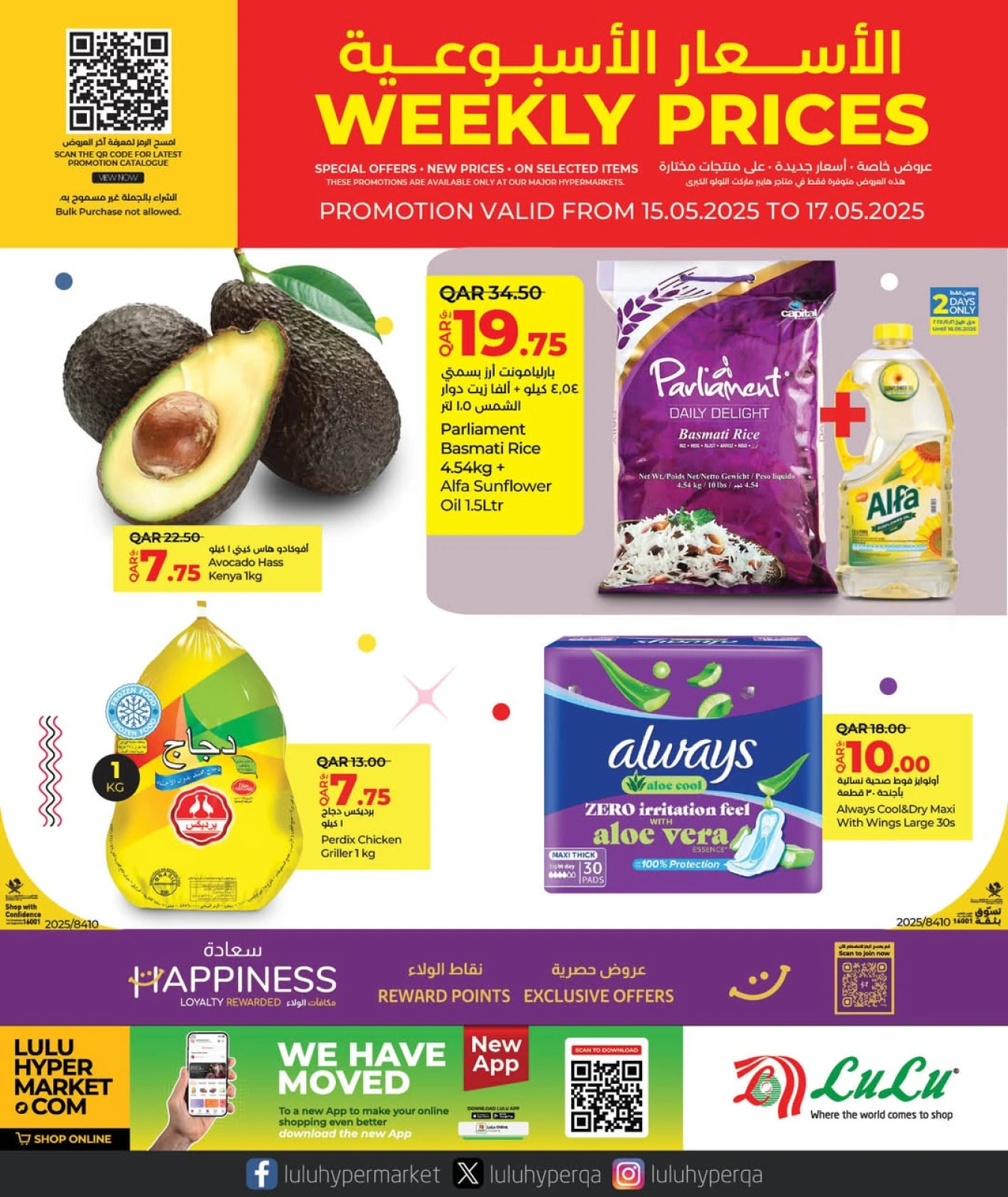 Página 1 |Precios semanales en lulu Katar