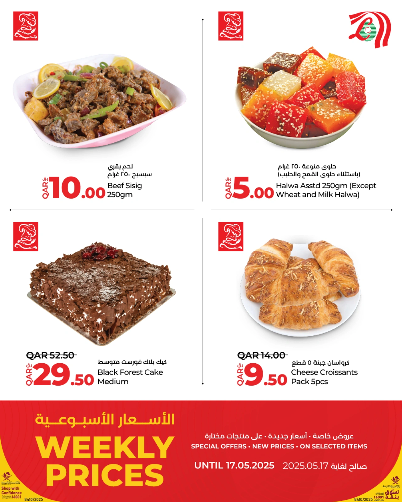 Página 16 |Precios semanales en lulu Katar