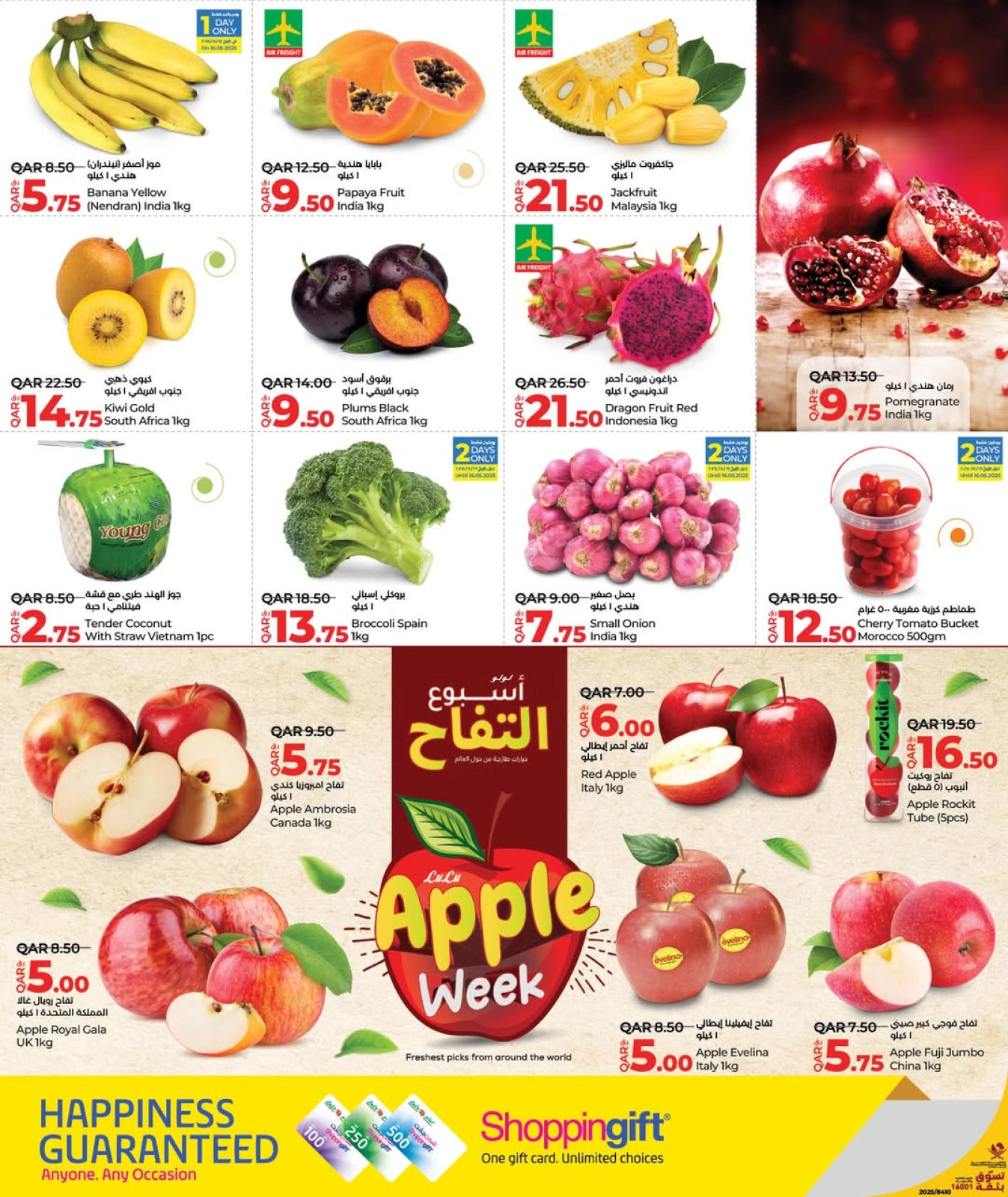 Página 2 |Precios semanales en lulu Katar