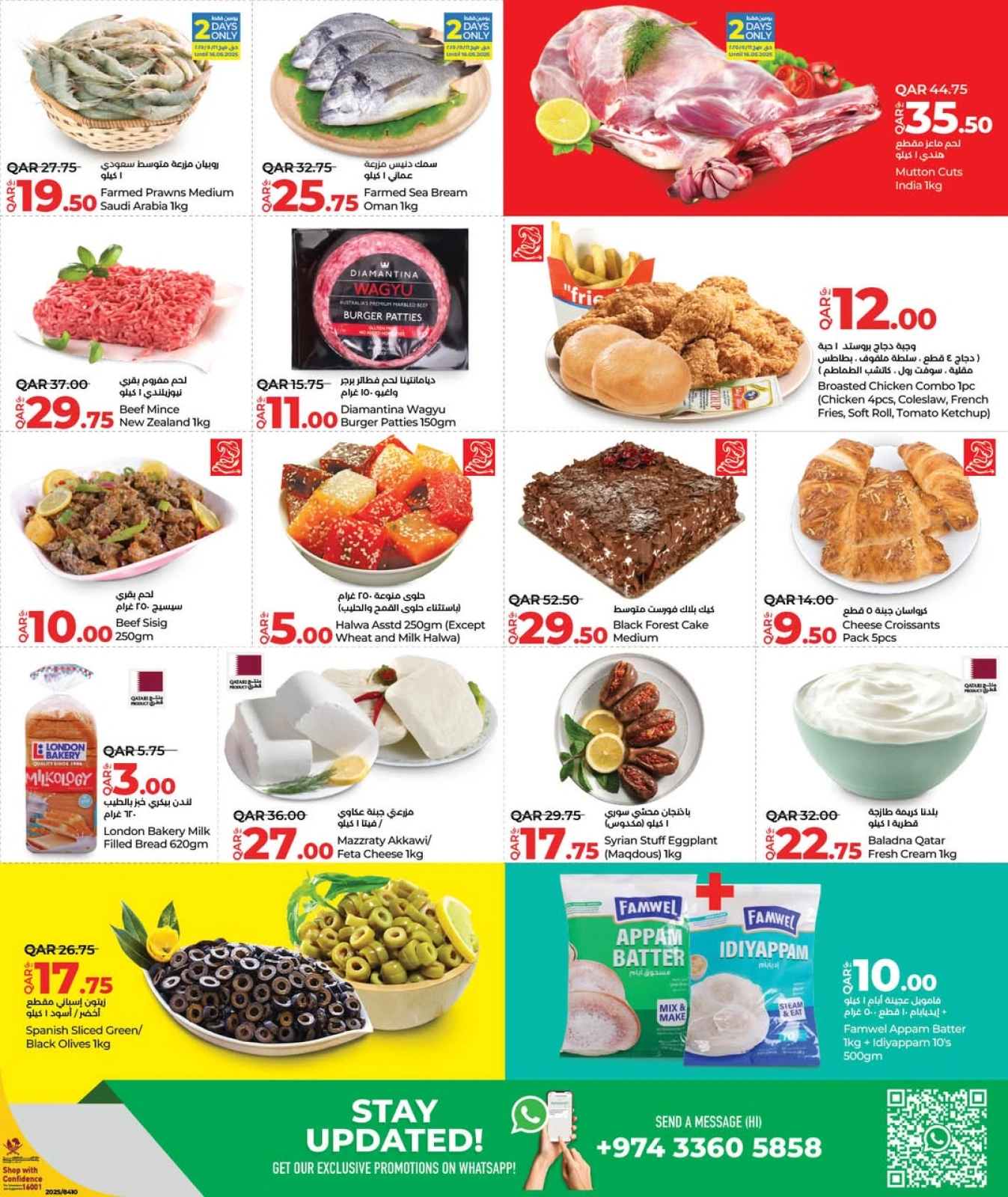 Página 3 |Precios semanales en lulu Katar