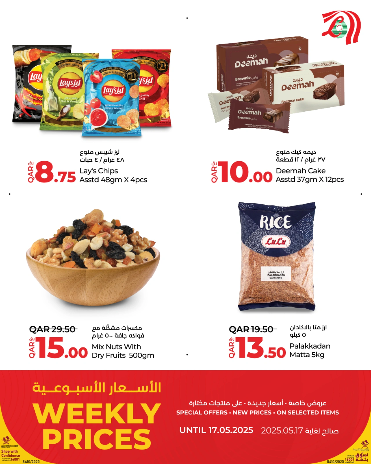 Página 11 |Precios semanales en lulu Katar
