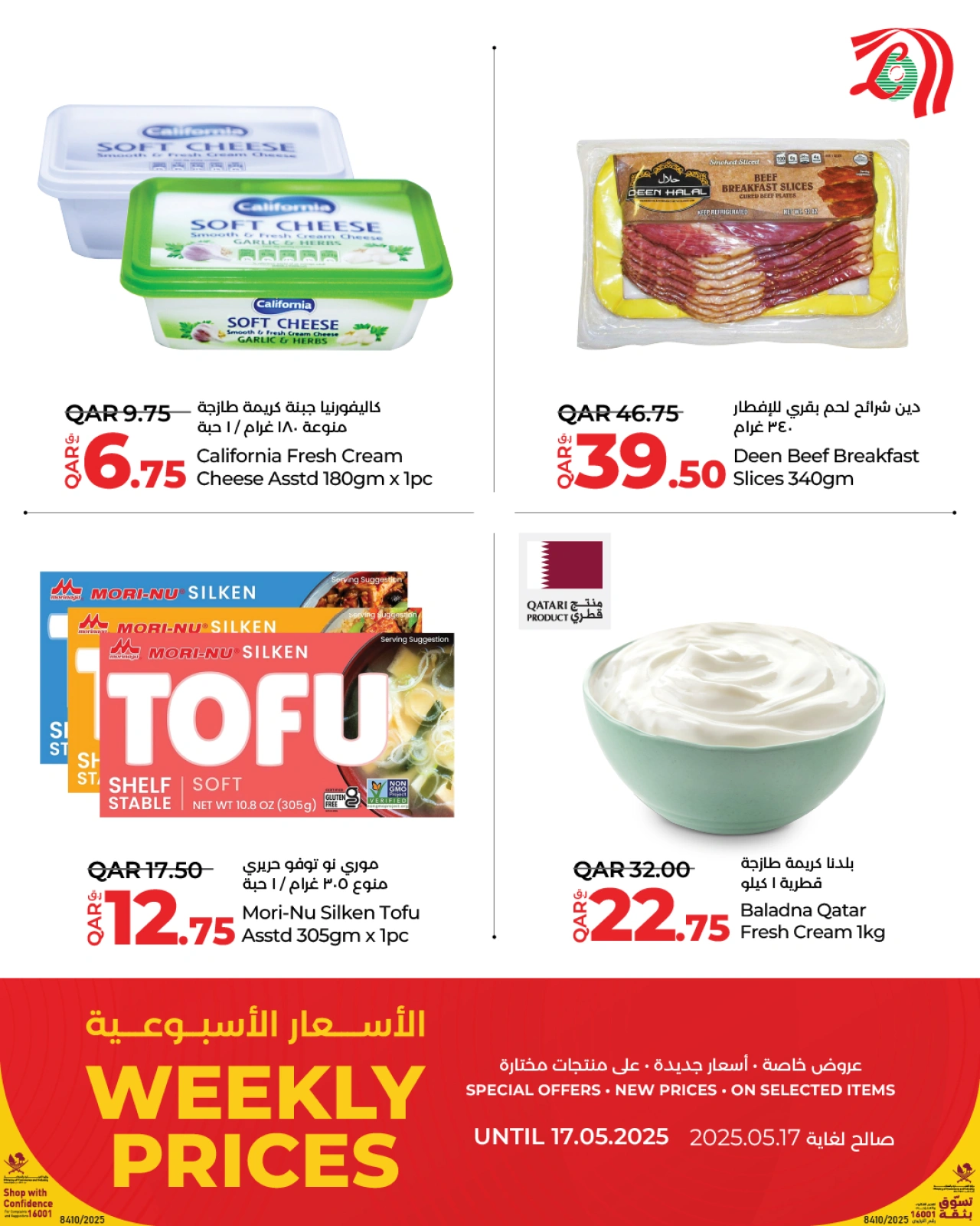 Página 14 |Precios semanales en lulu Katar