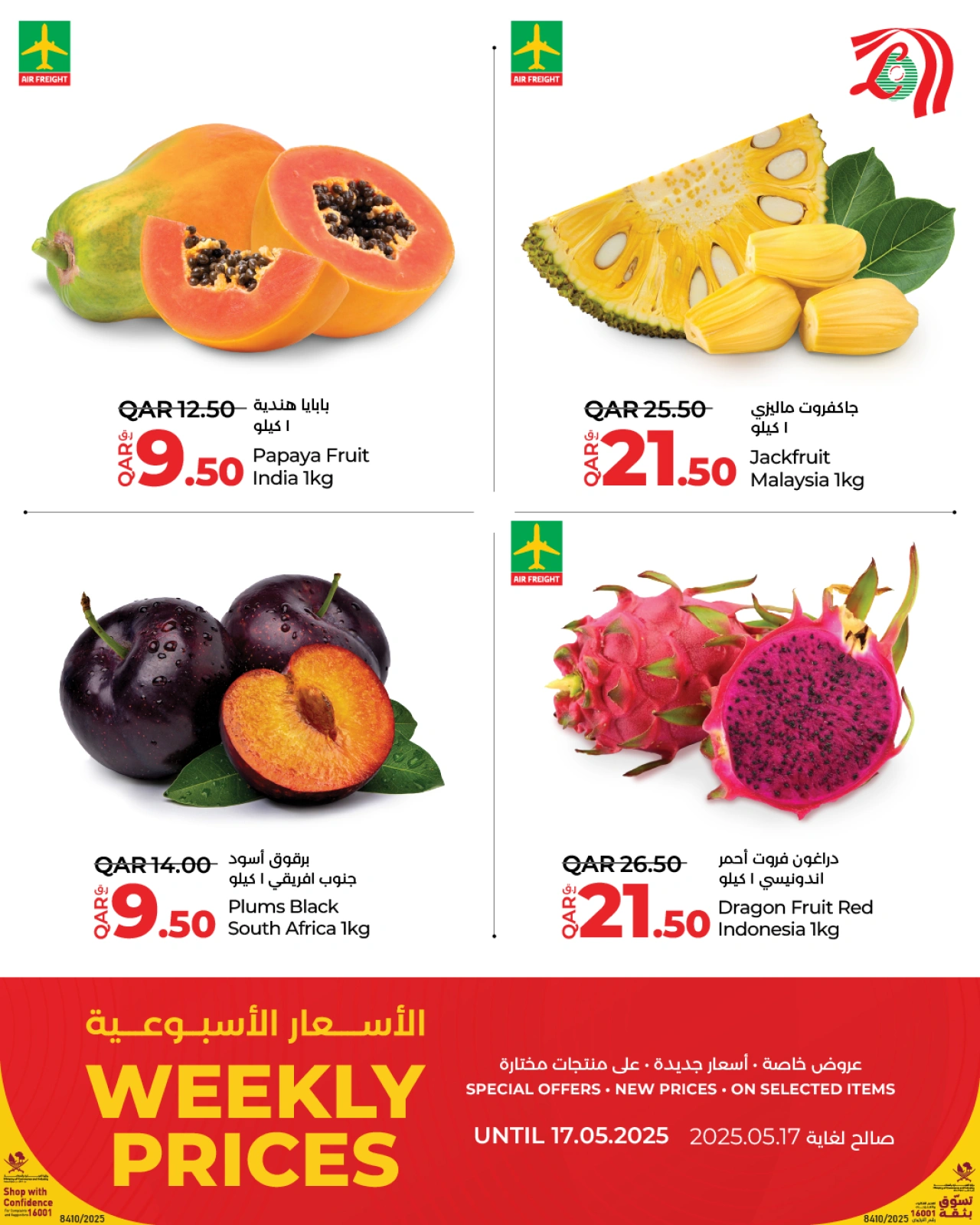 Página 8 |Precios semanales en lulu Katar
