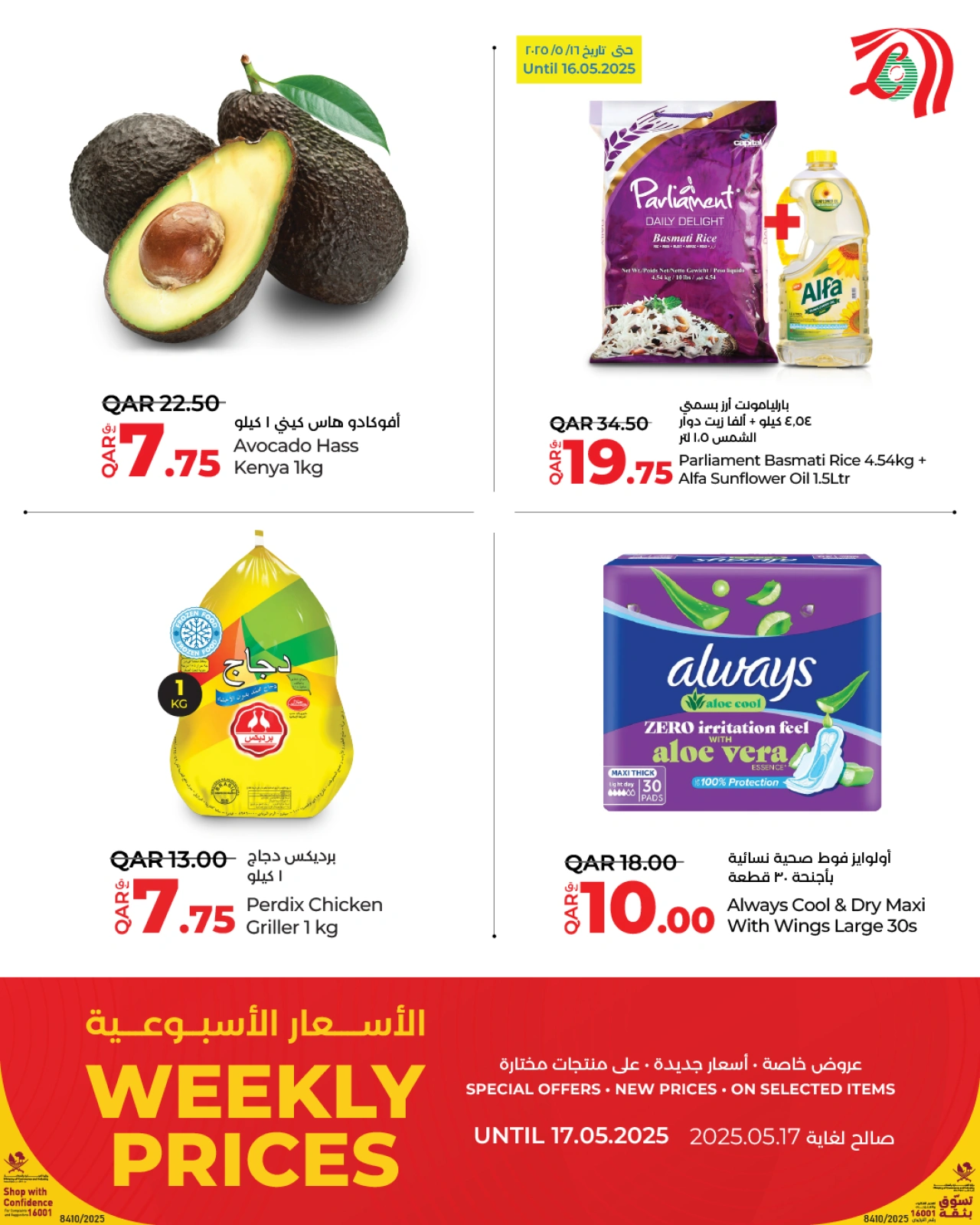 Página 12 |Precios semanales en lulu Katar