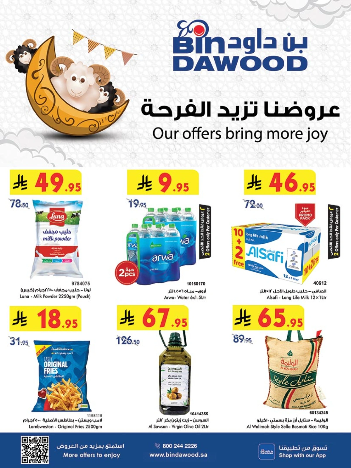 Page 1 in Our Offers Bring More Joy at Bin Dawood Saudi Arabia