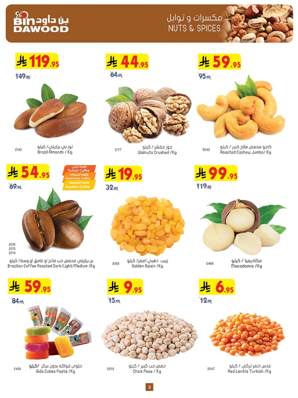 Page 3 in Our Offers Bring More Joy at Bin Dawood Saudi Arabia