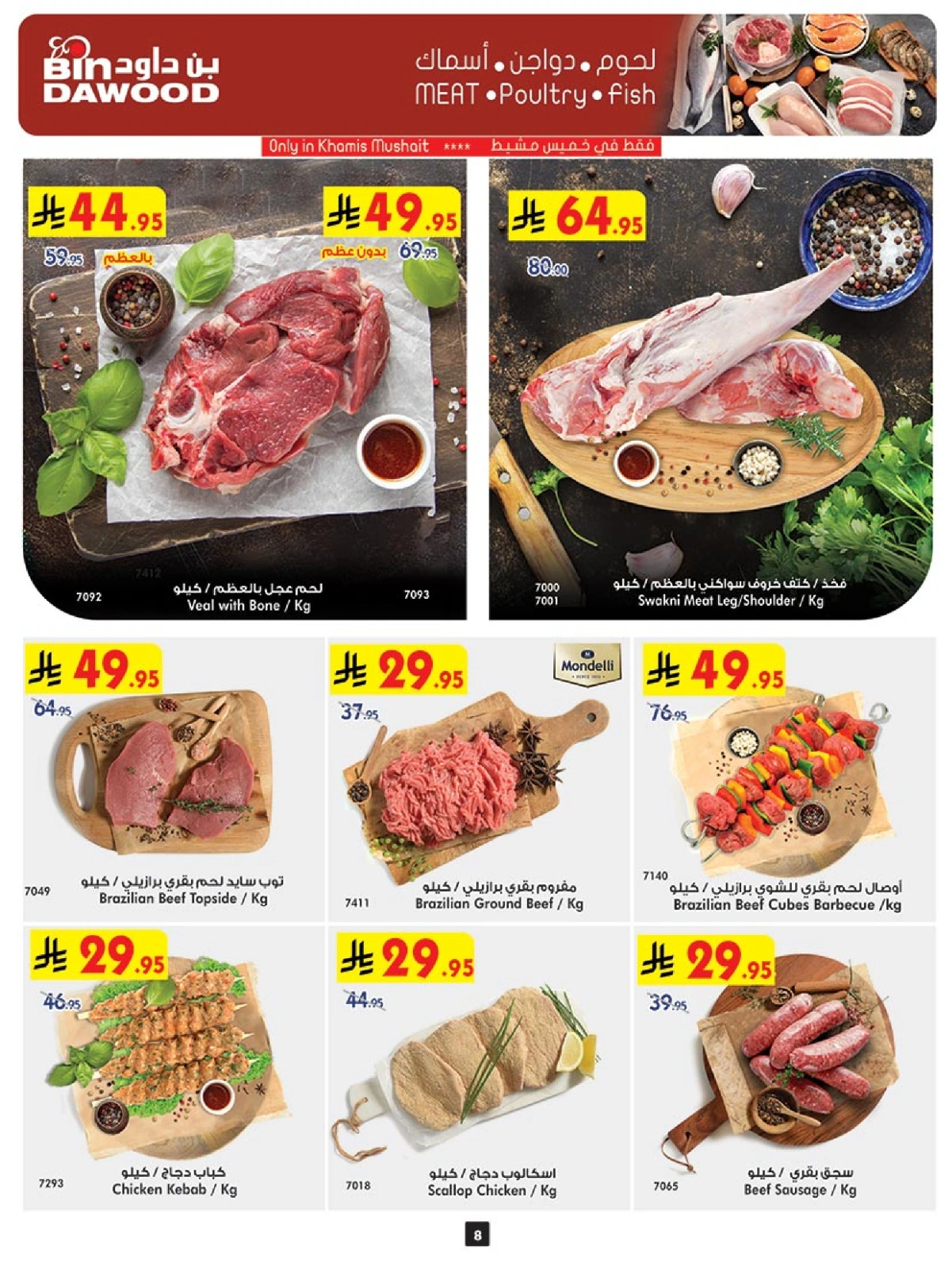 Page 8 in Our Offers Bring More Joy at Bin Dawood Saudi Arabia