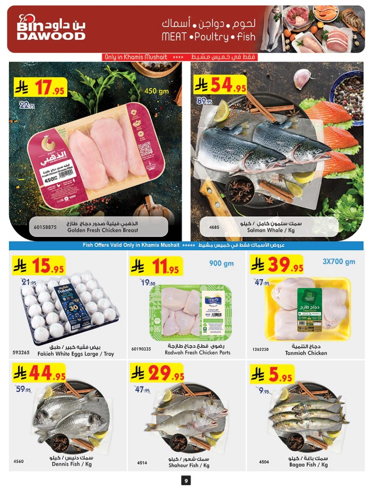 Page 9 in Our Offers Bring More Joy at Bin Dawood Saudi Arabia