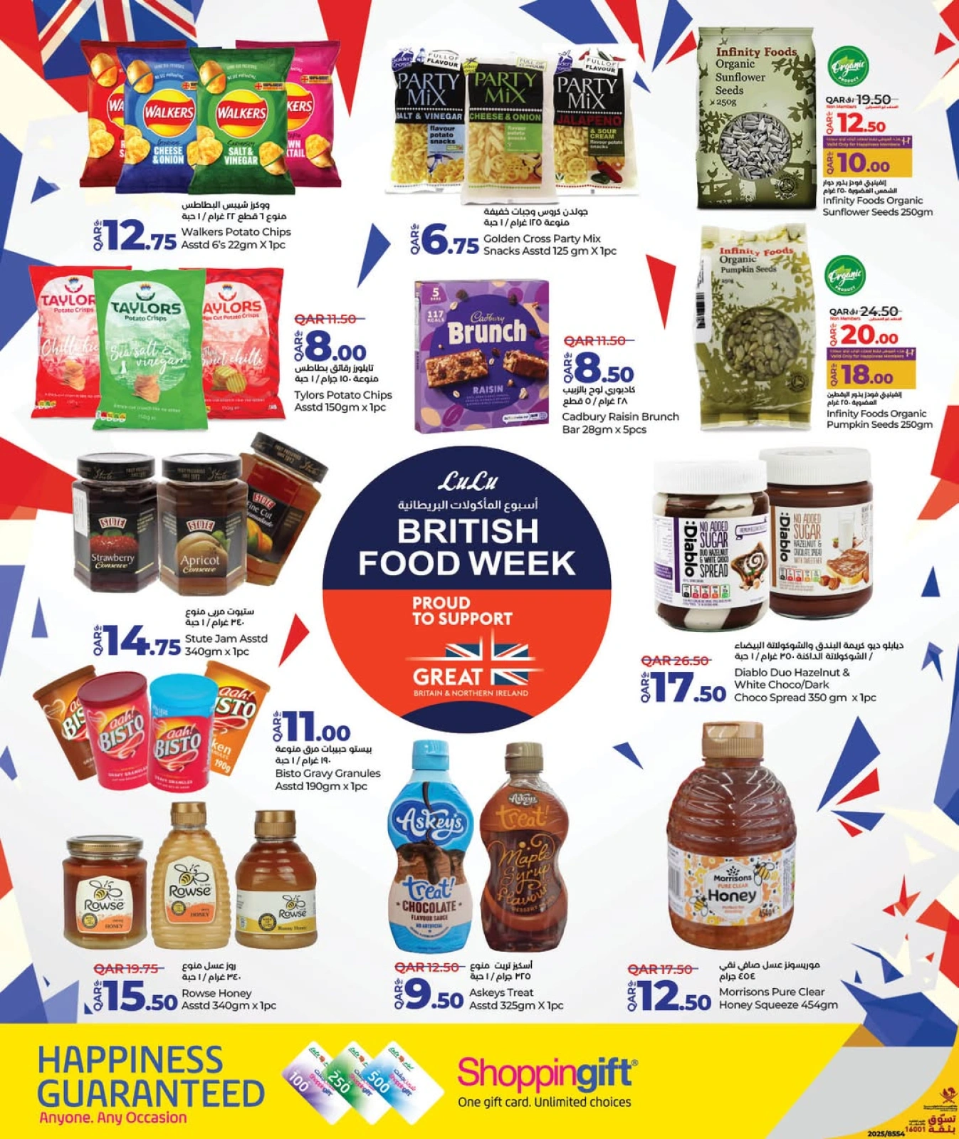 Página 13 |Ofertas de la Semana de la Alimentación Británica en lulu Katar