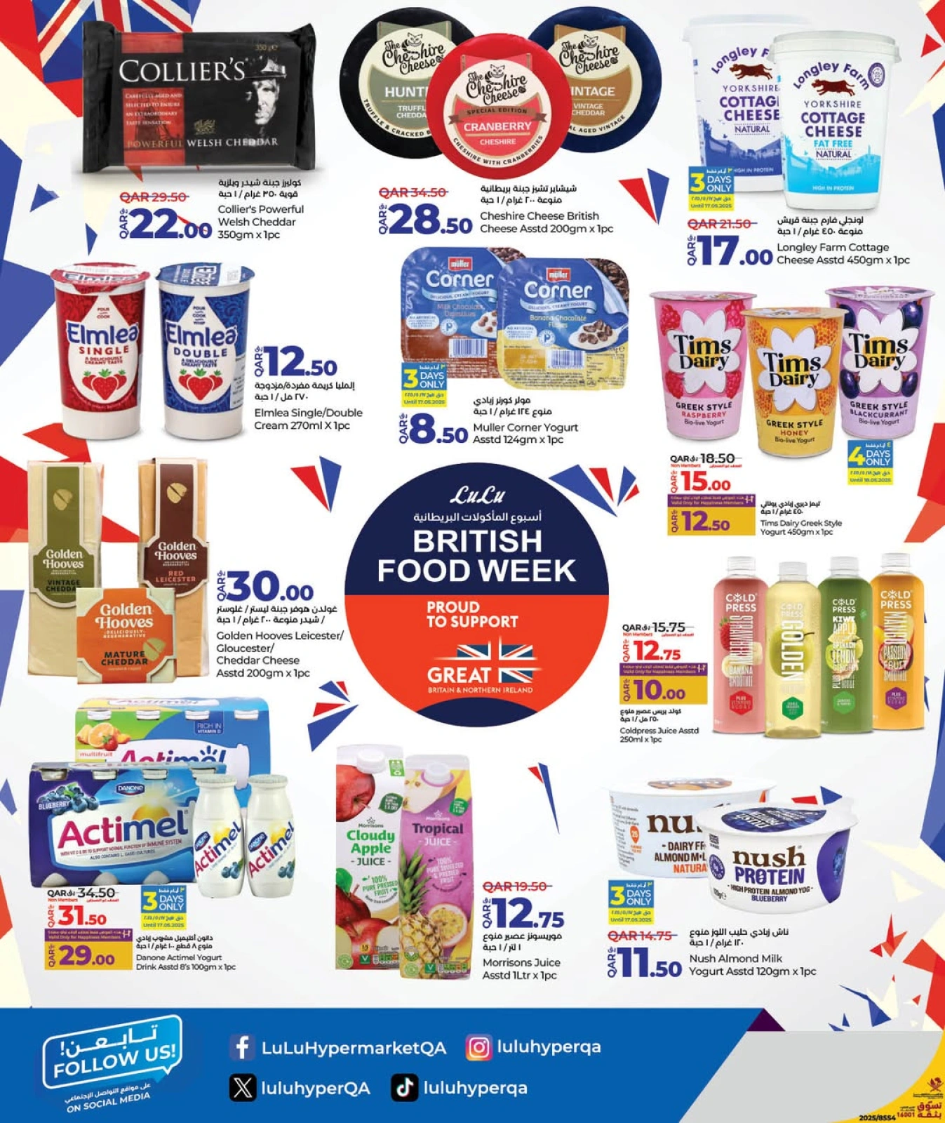 Página 7 |Ofertas de la Semana de la Alimentación Británica en lulu Katar