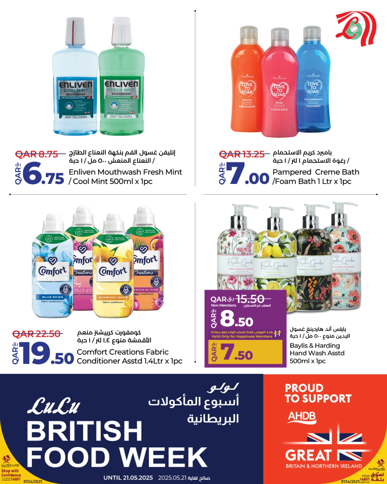 Página 19 |Ofertas de la Semana de la Alimentación Británica en lulu Katar
