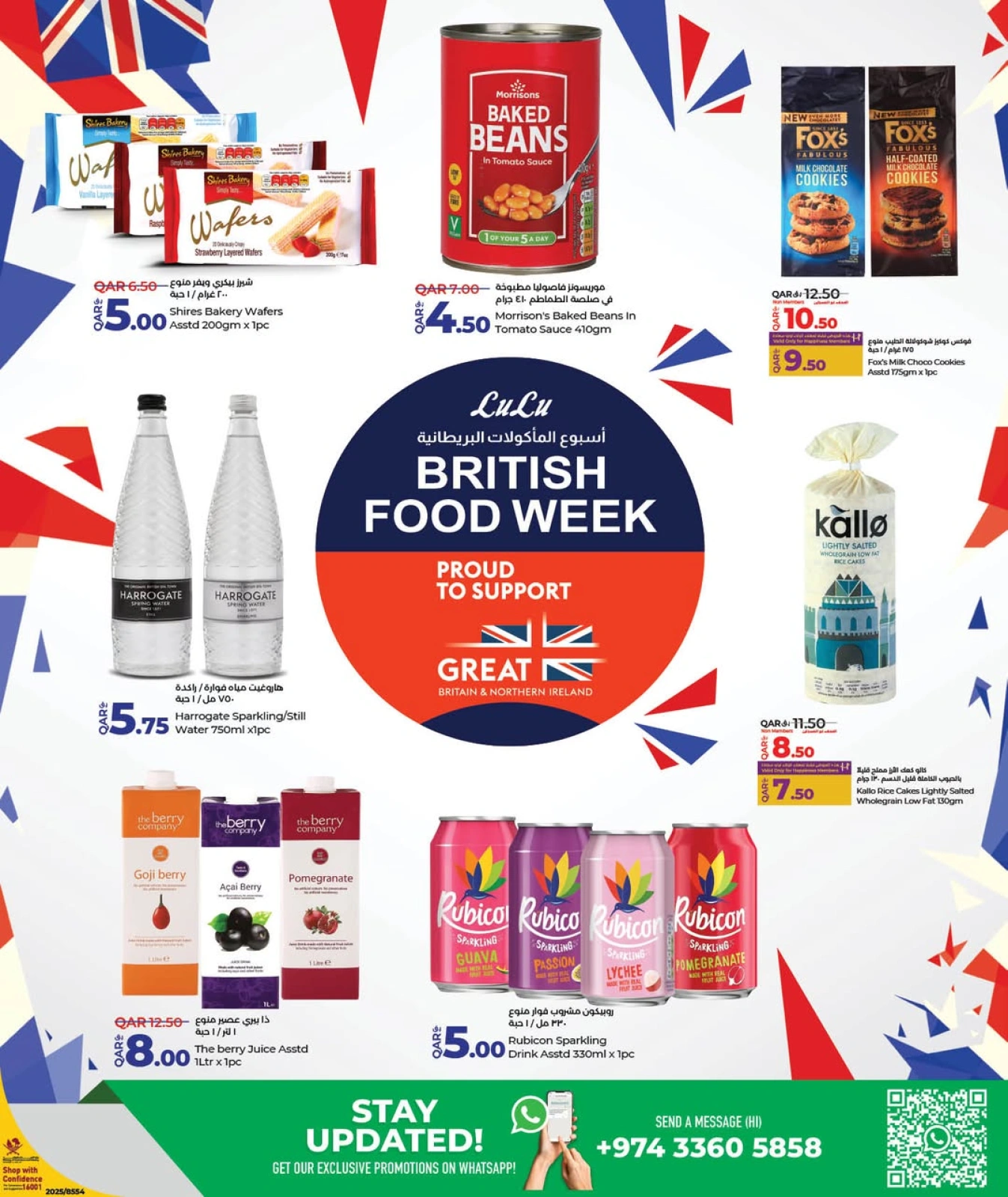 Página 12 |Ofertas de la Semana de la Alimentación Británica en lulu Katar