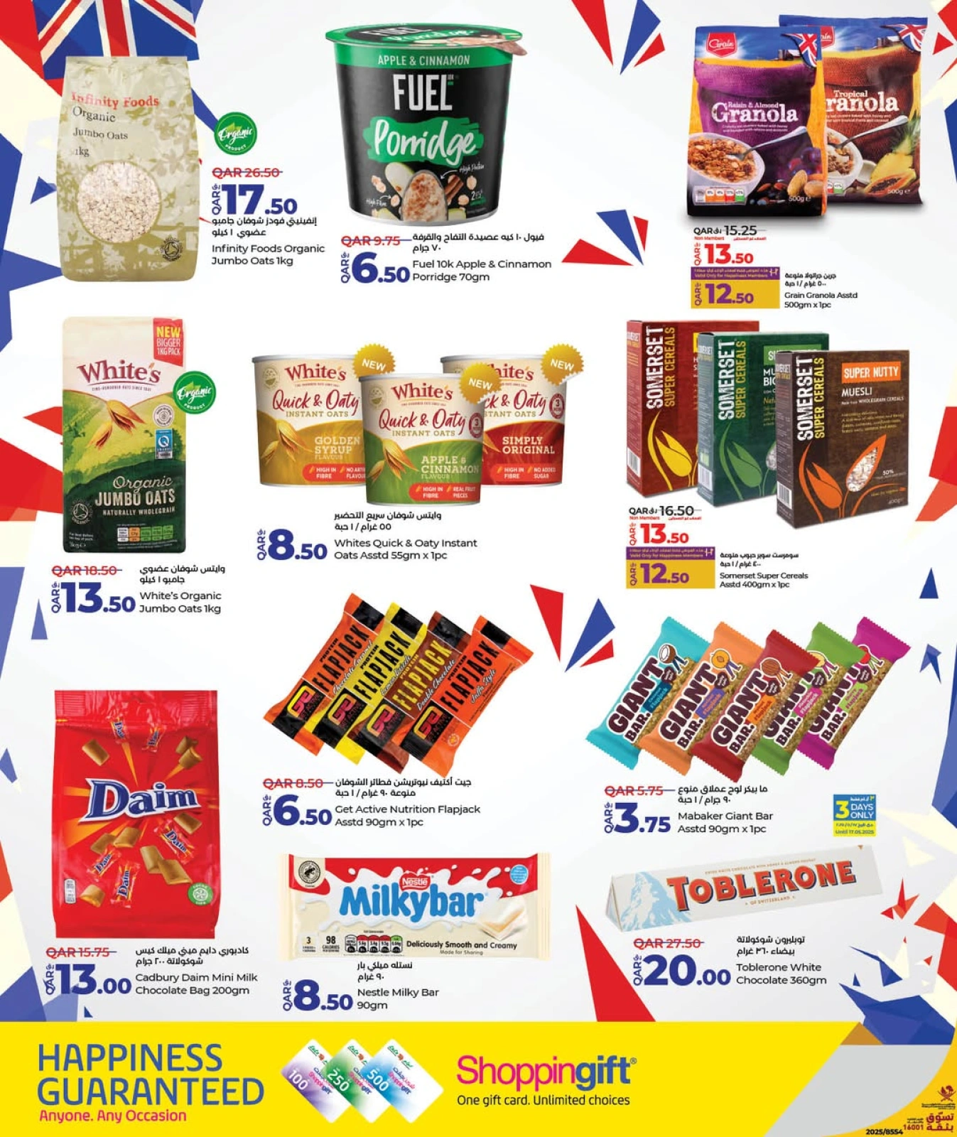 Página 11 |Ofertas de la Semana de la Alimentación Británica en lulu Katar