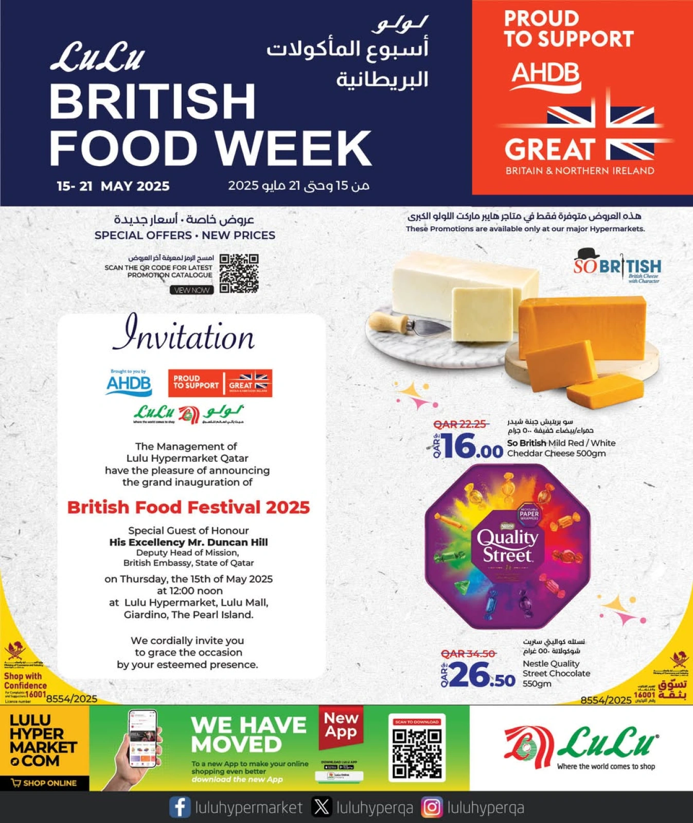 Página 2 |Ofertas de la Semana de la Alimentación Británica en lulu Katar