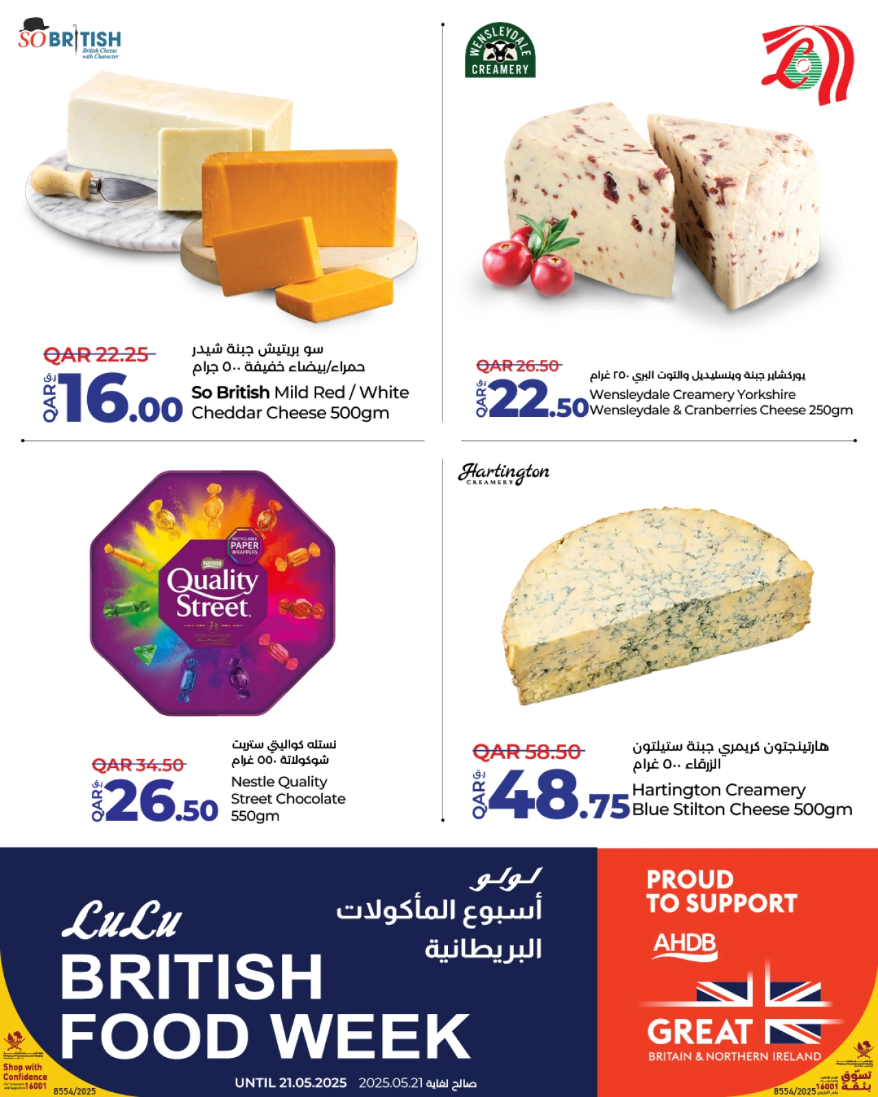 Página 16 |Ofertas de la Semana de la Alimentación Británica en lulu Katar