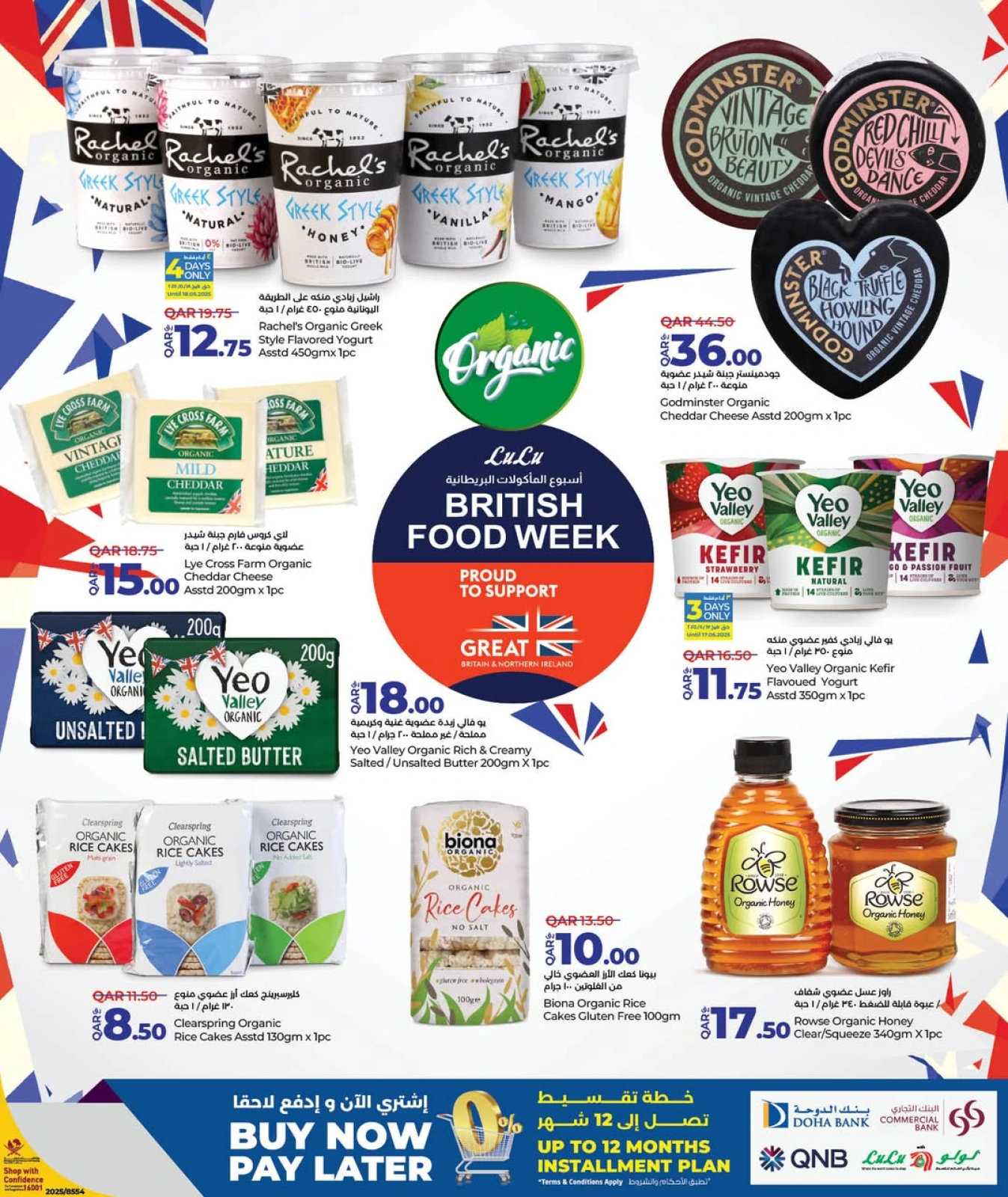 Página 6 |Ofertas de la Semana de la Alimentación Británica en lulu Katar