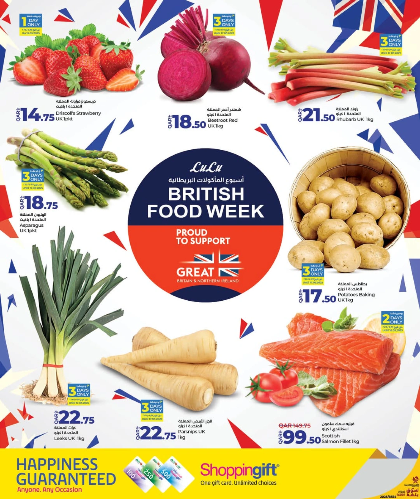 Página 3 |Ofertas de la Semana de la Alimentación Británica en lulu Katar