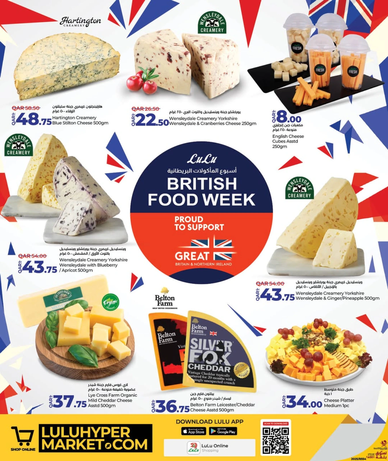 Página 5 |Ofertas de la Semana de la Alimentación Británica en lulu Katar