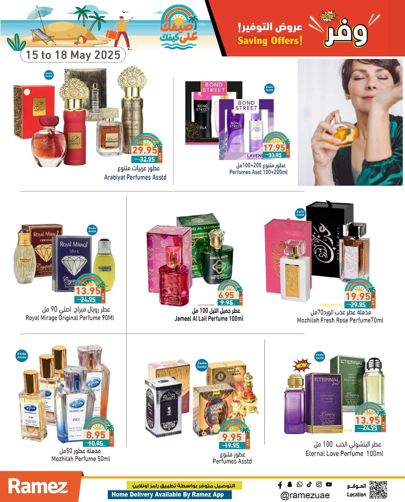 Page 25 in Saving Offers at Ramez Markets UAE