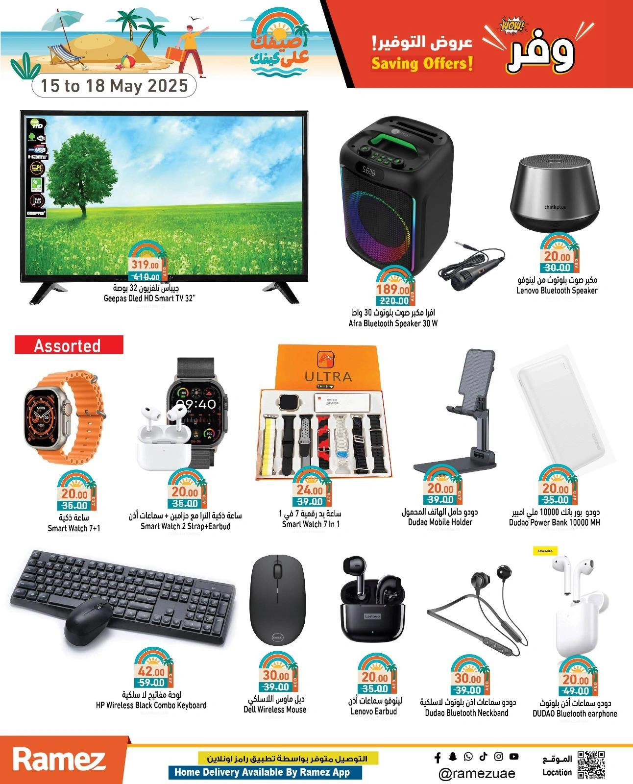 Page 34 in Saving Offers at Ramez Markets UAE