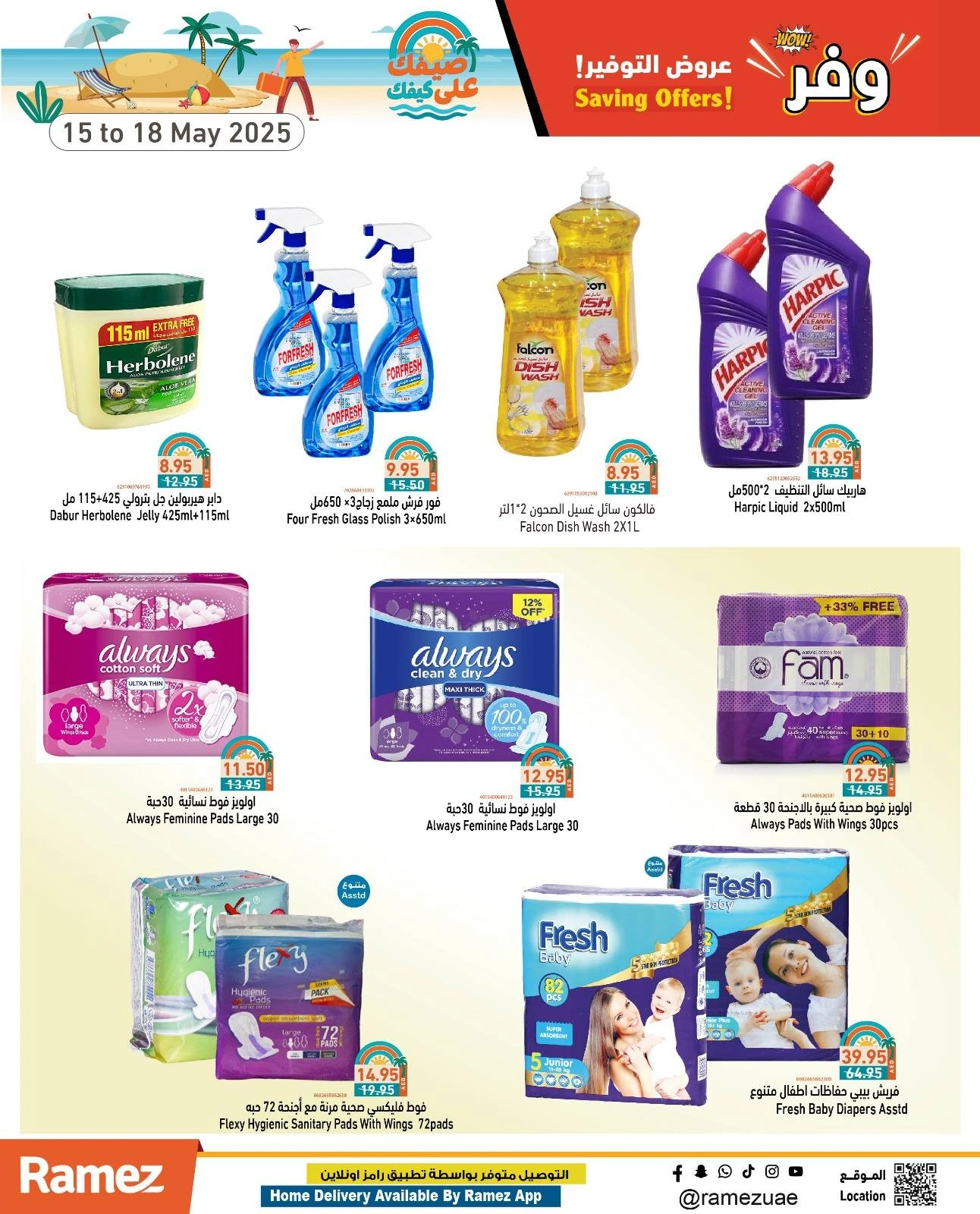 Page 23 in Saving Offers at Ramez Markets UAE