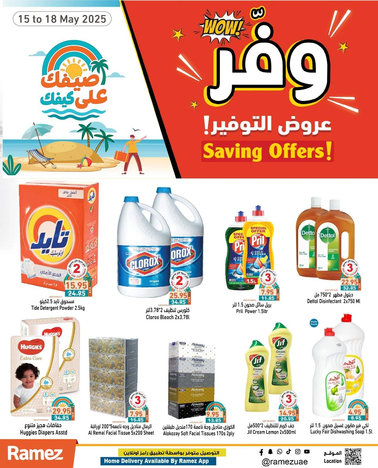 Page 20 in Saving Offers at Ramez Markets UAE